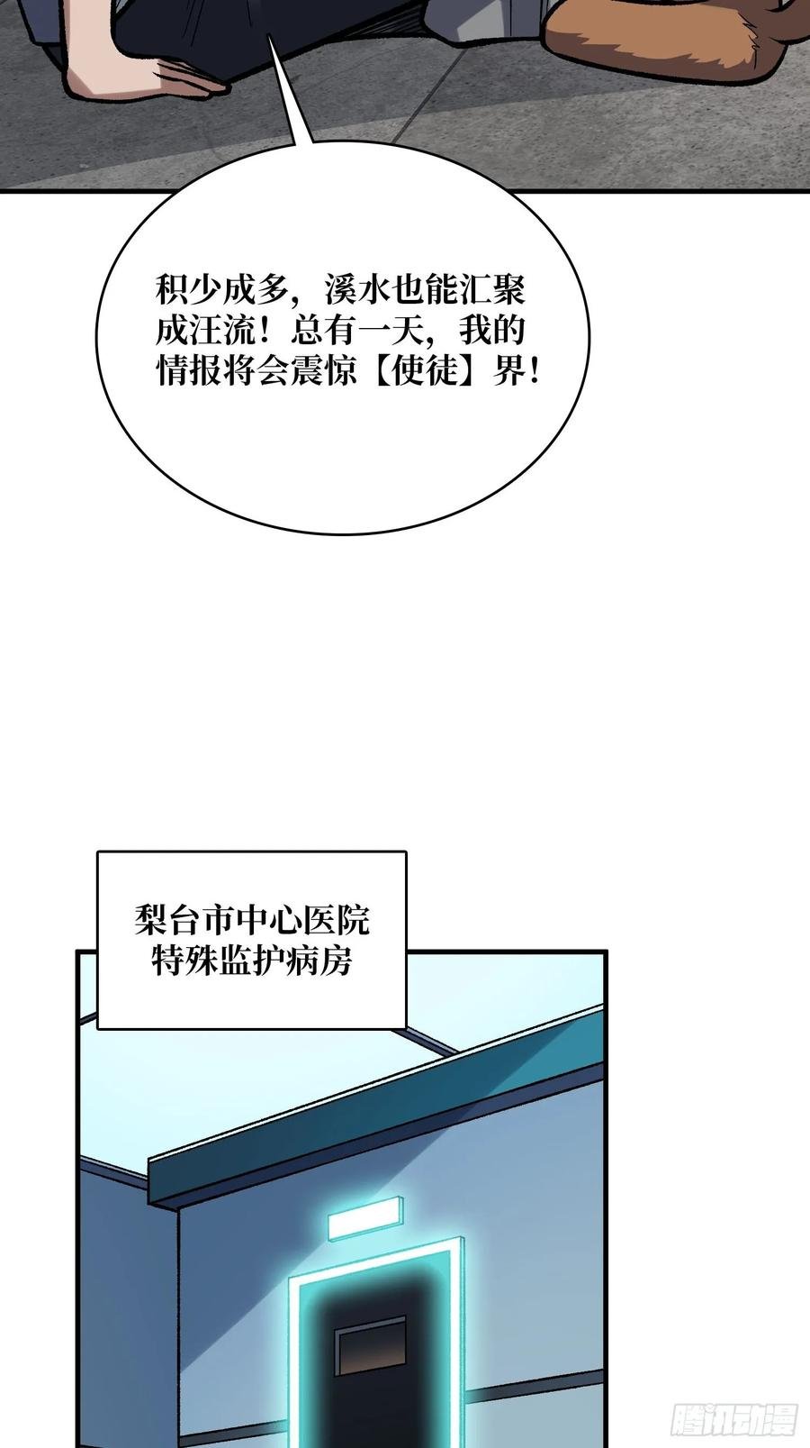 第166话灭灯行动4