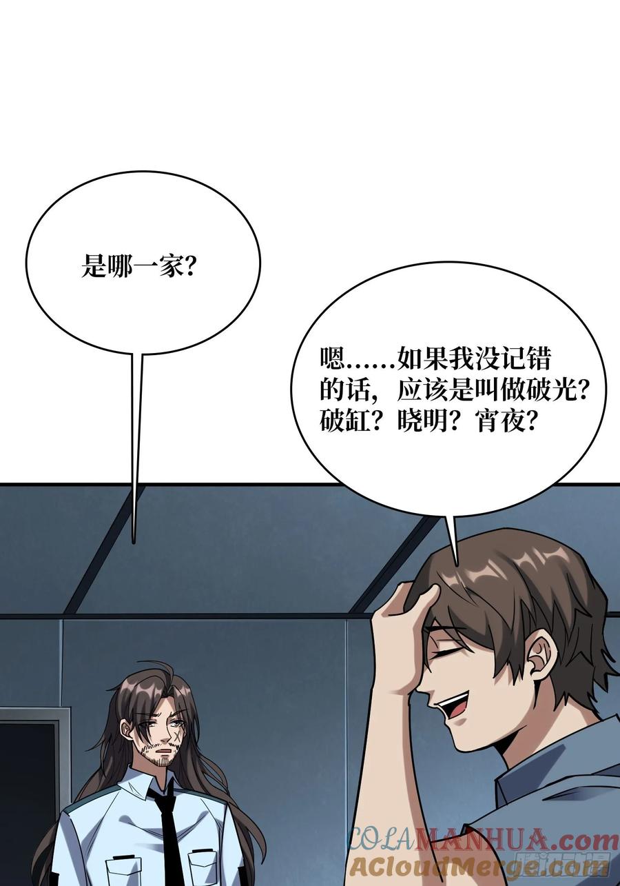 第166话灭灯行动2