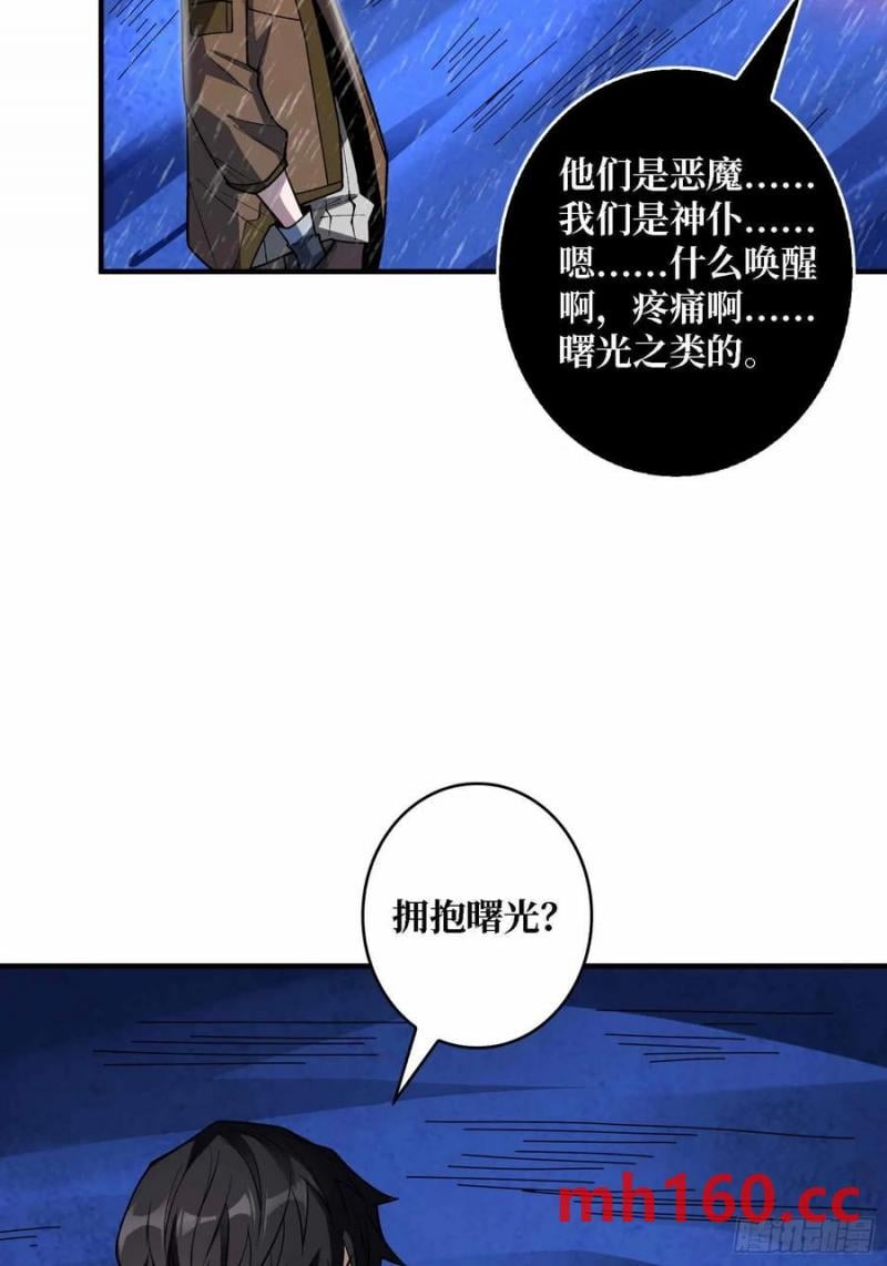 第168话恶魔必须死7