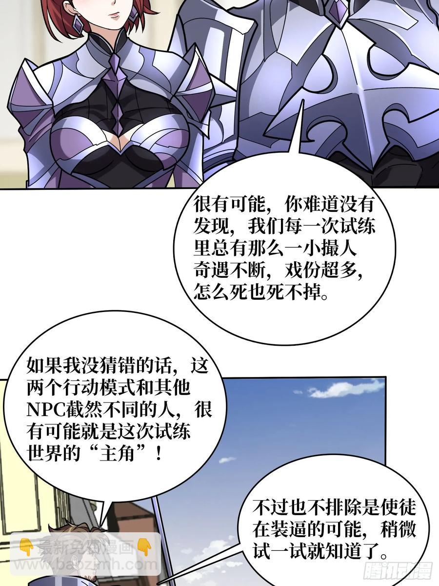 第179话他们是主角7