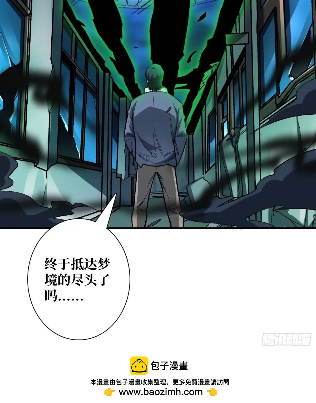 第158话梦境的尽头9