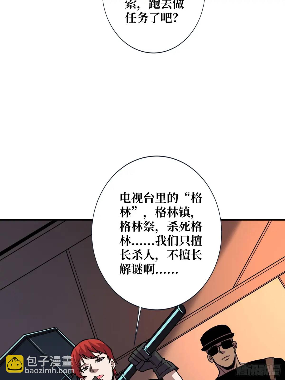 第153话艾伦的守护者8