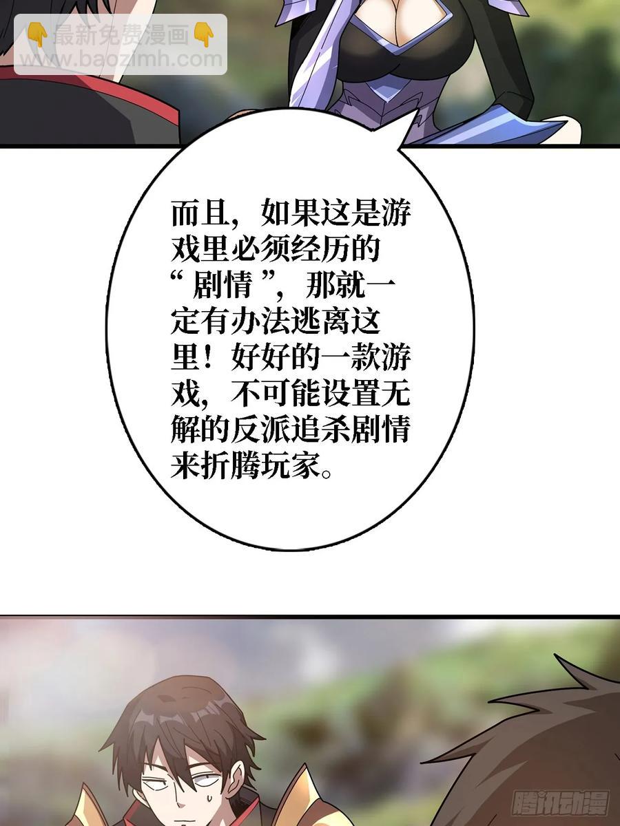 第191话禁止事项3