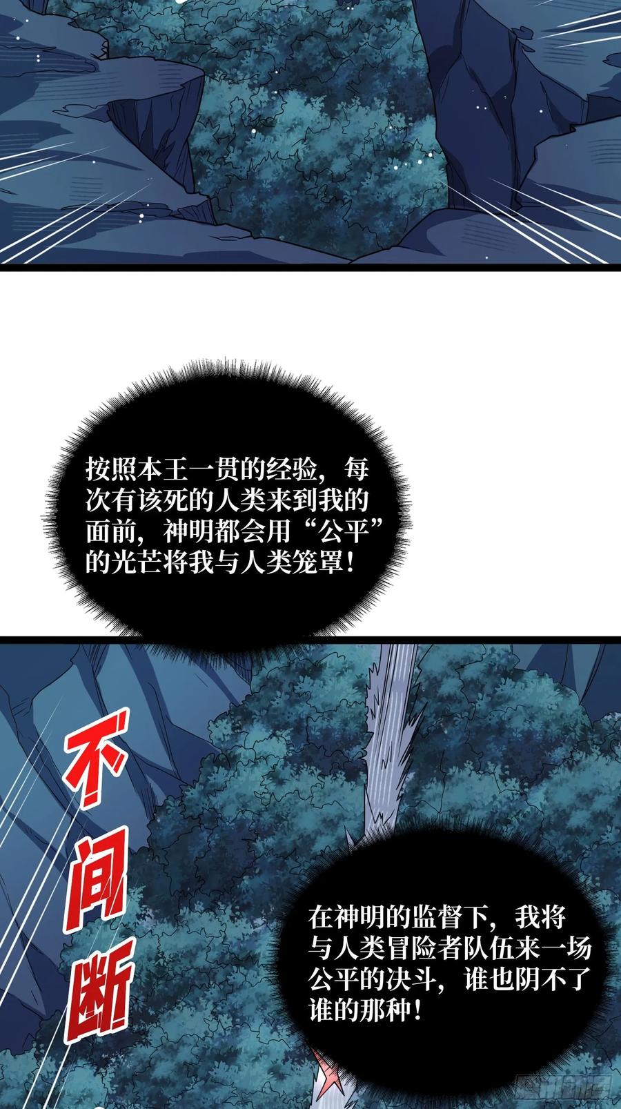 第185话辣个男人莫得感情！2