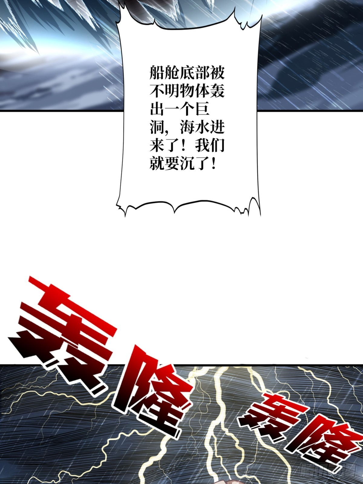 第73话不可描述的交易4