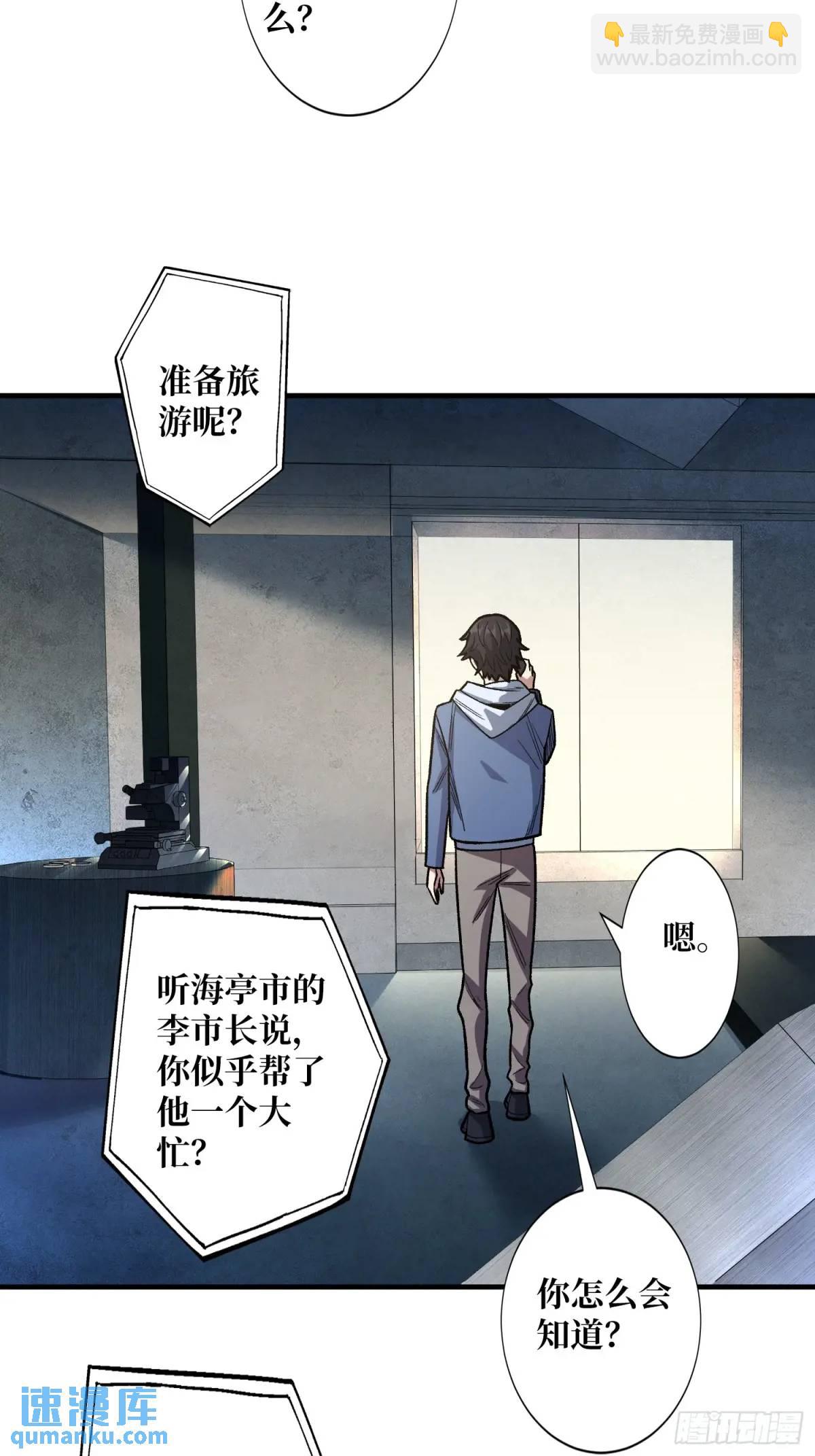 第146话马大师1