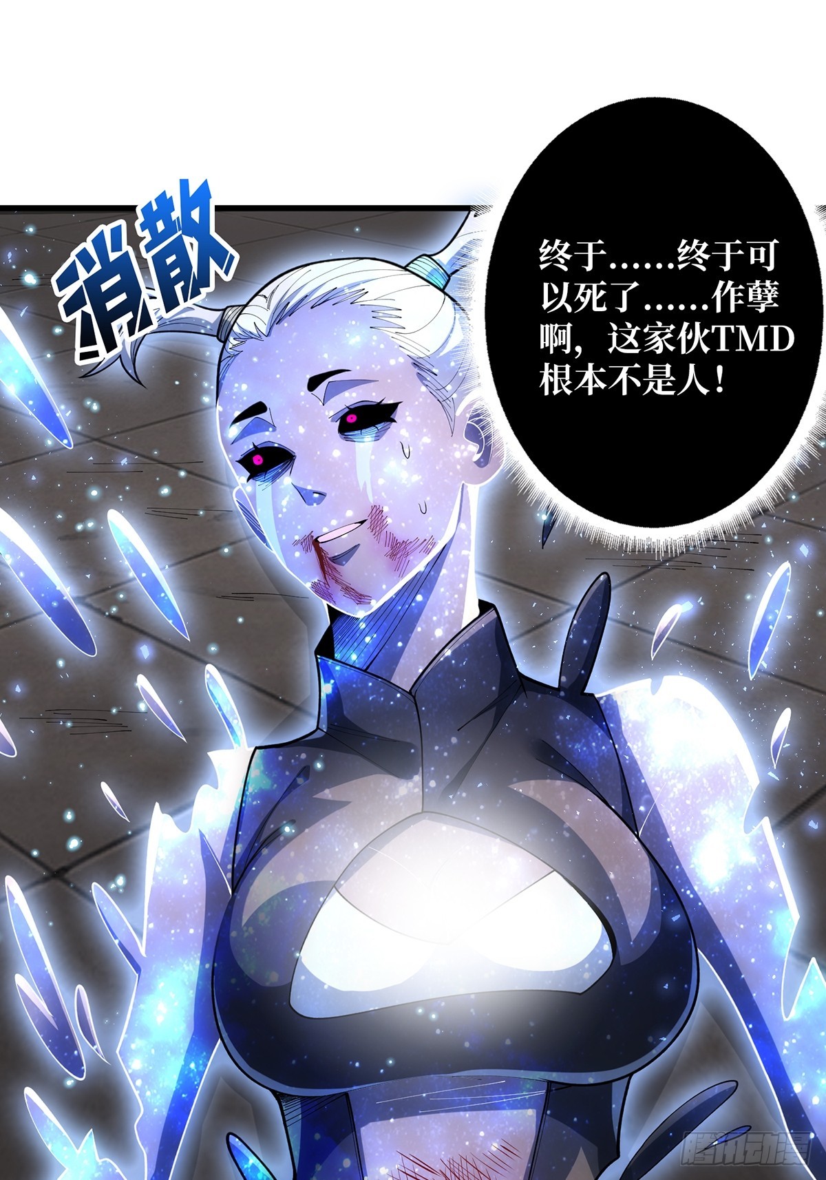 第56话你看它笑得多开心8