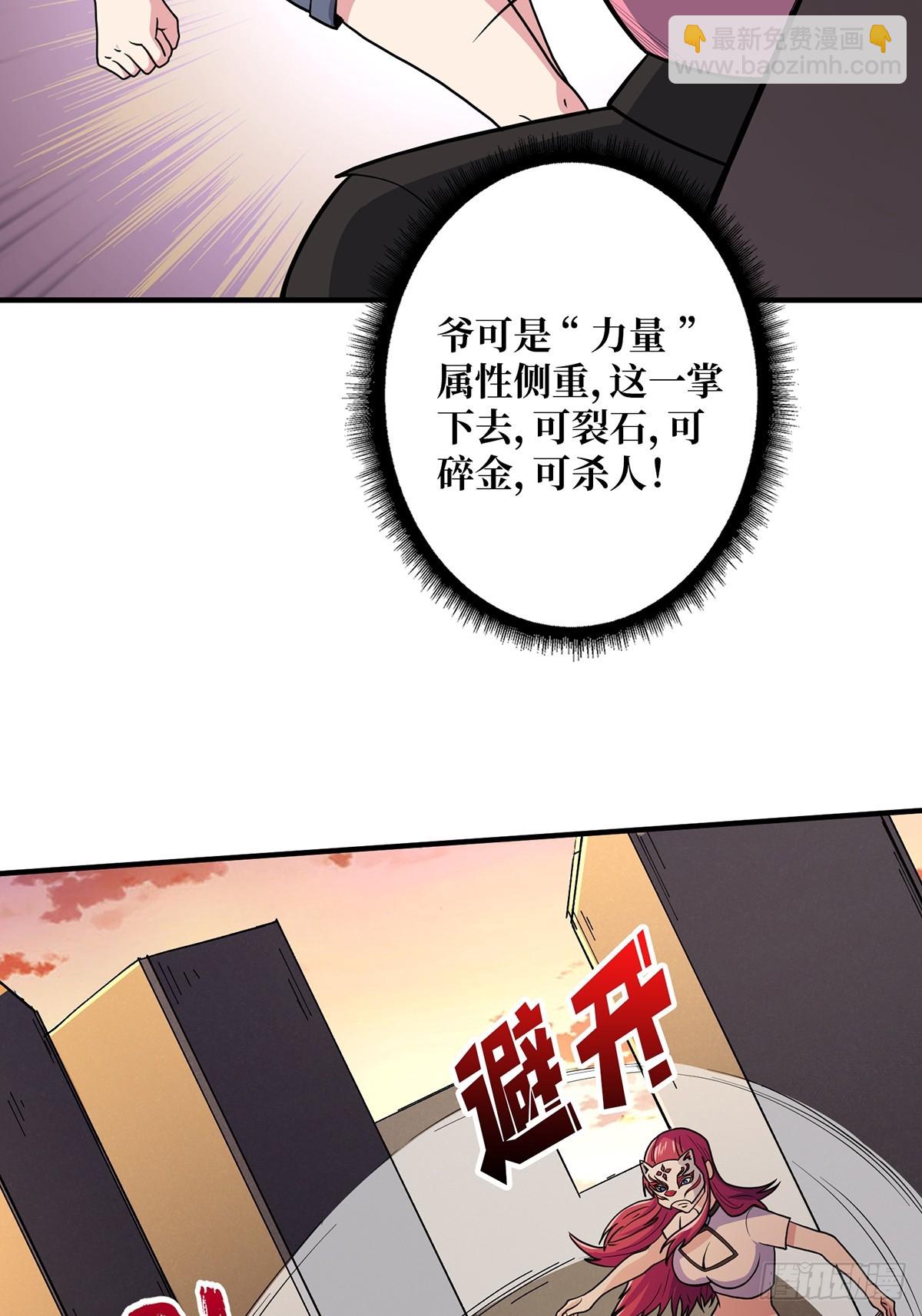 第48话太软了2