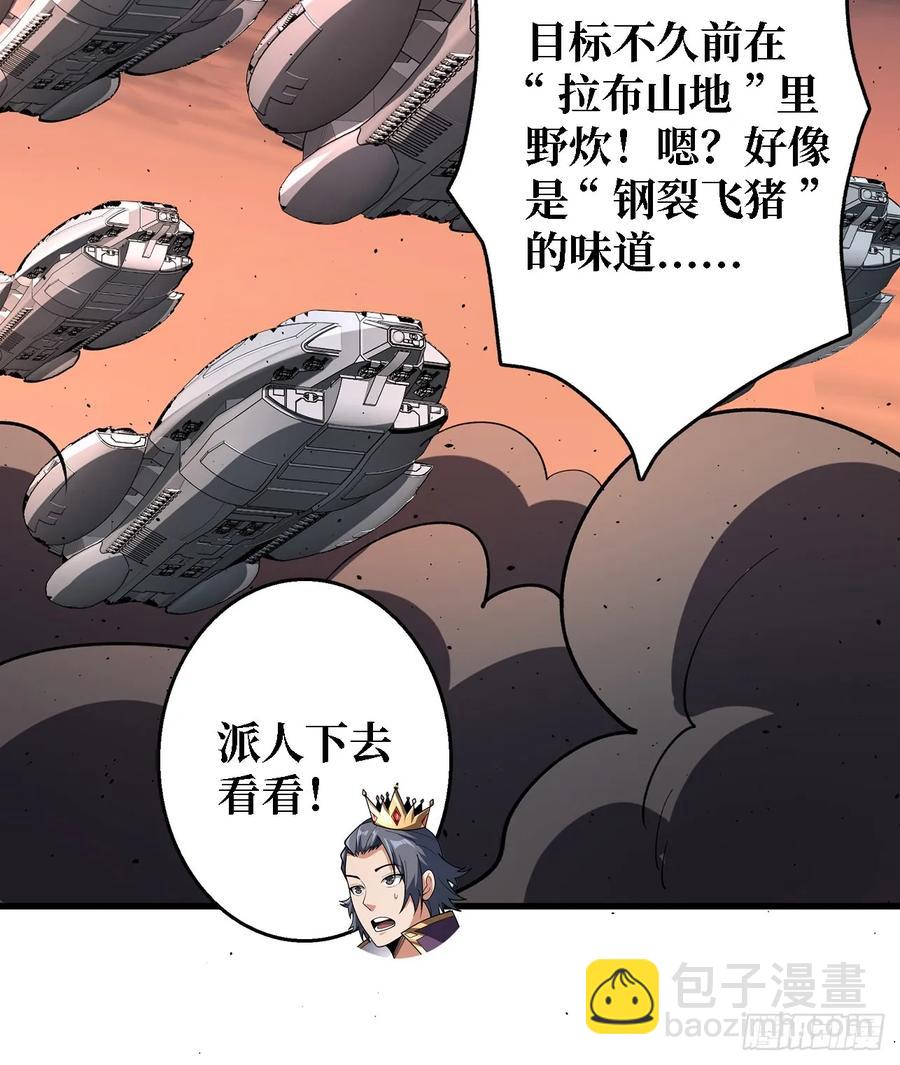 第192话寻找灭世危机的源头3