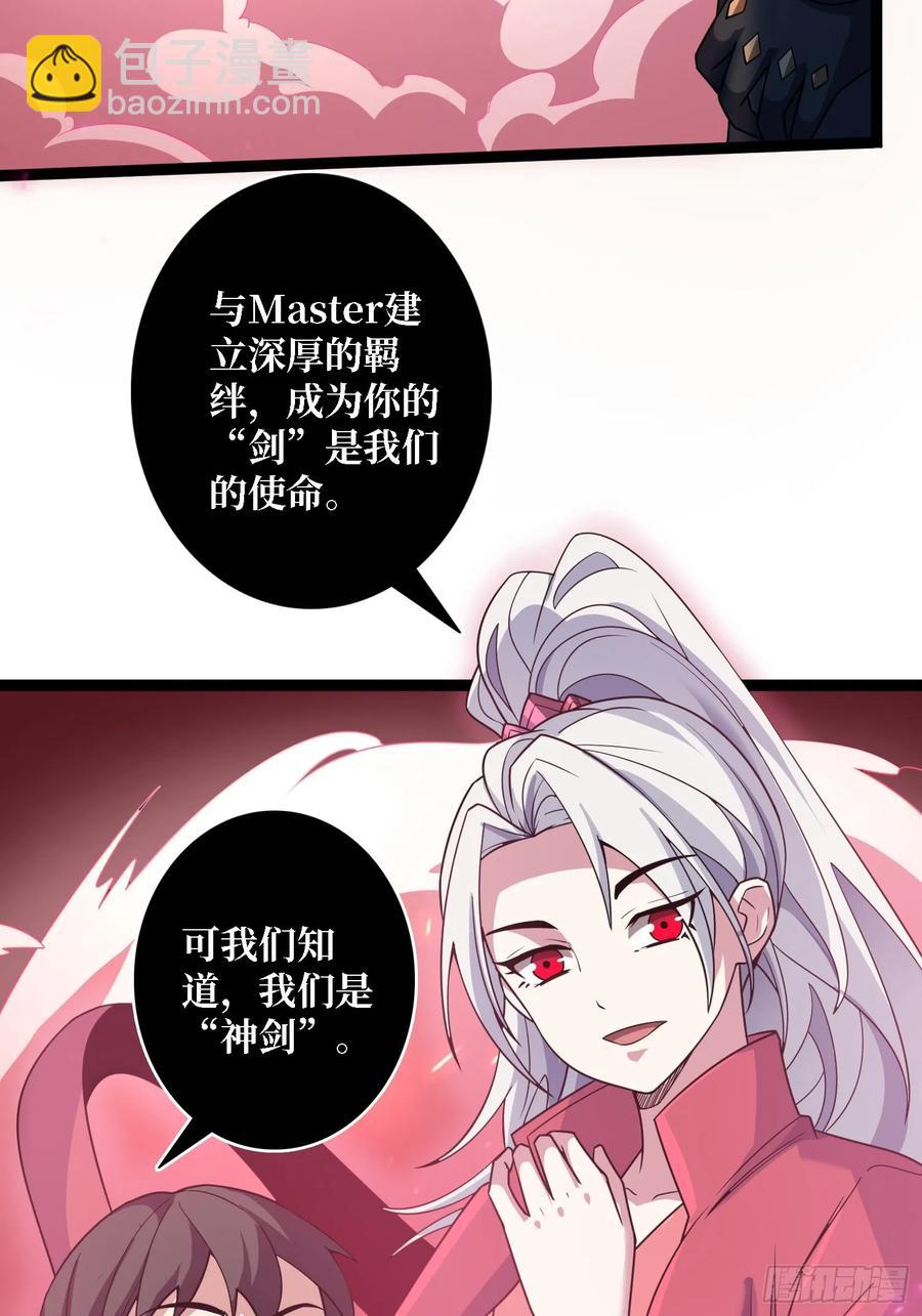 第187话你就是Master3