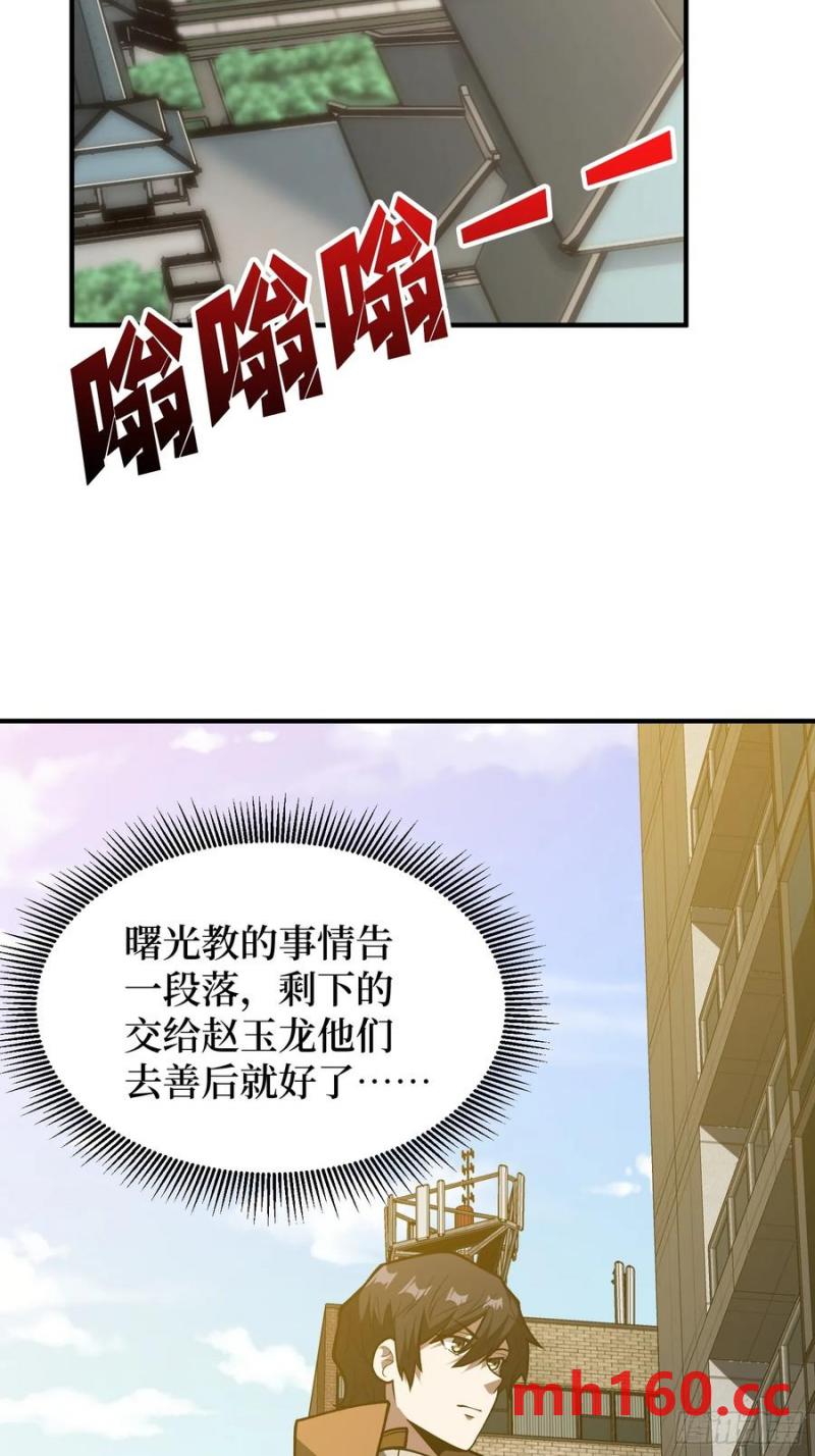 第174话修罗场9