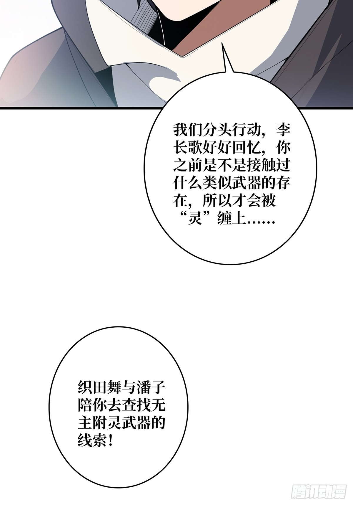 第46话偷心的贼5