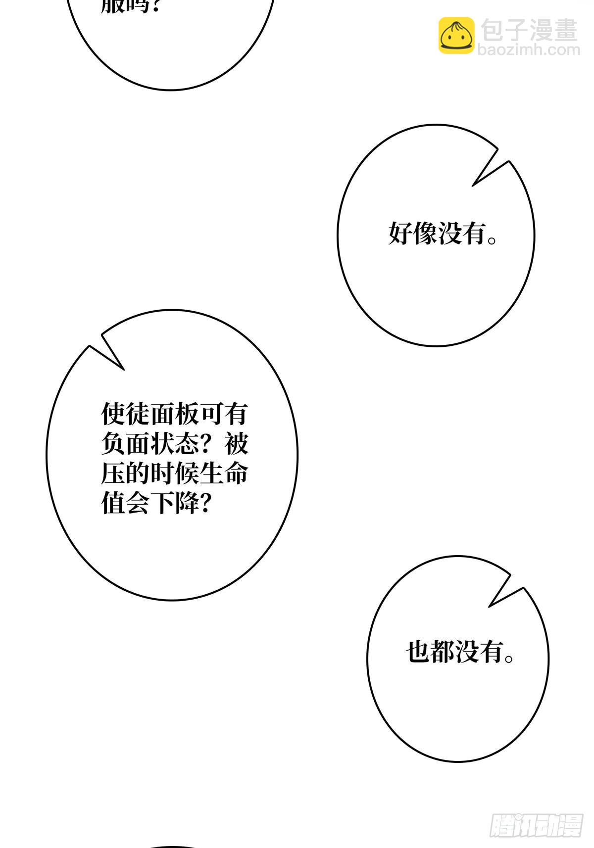 第41话每晚……都压身上0