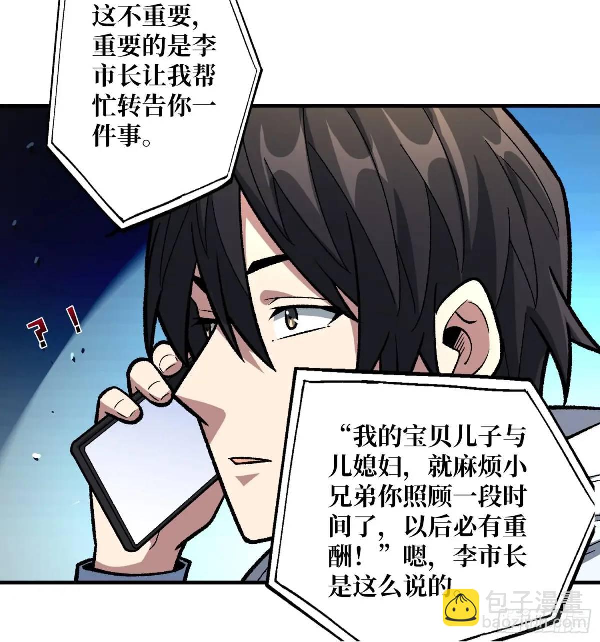 第146话马大师2