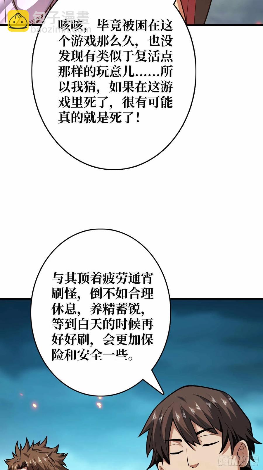 第180话真不愧是主角9