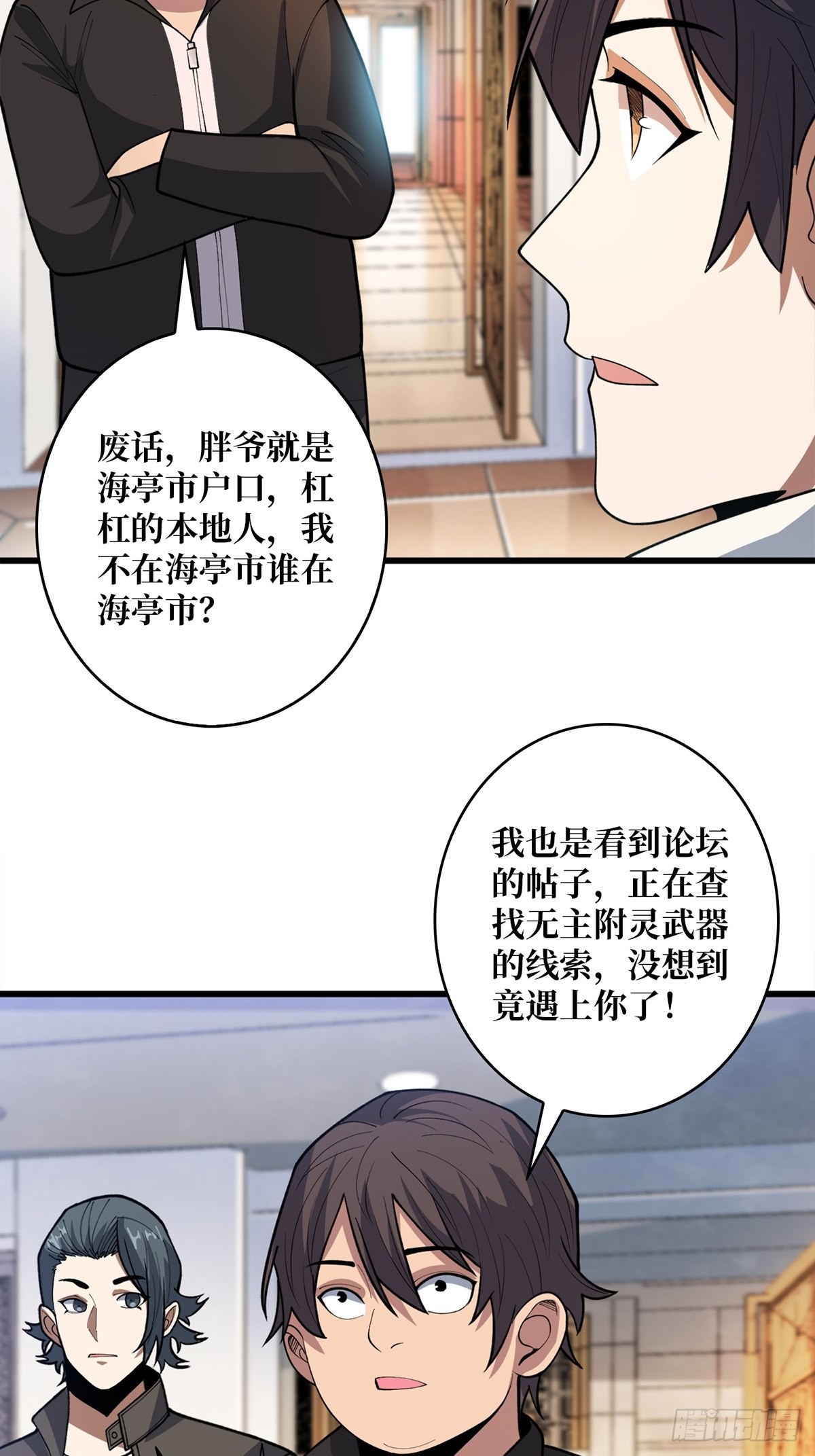 第46话偷心的贼4