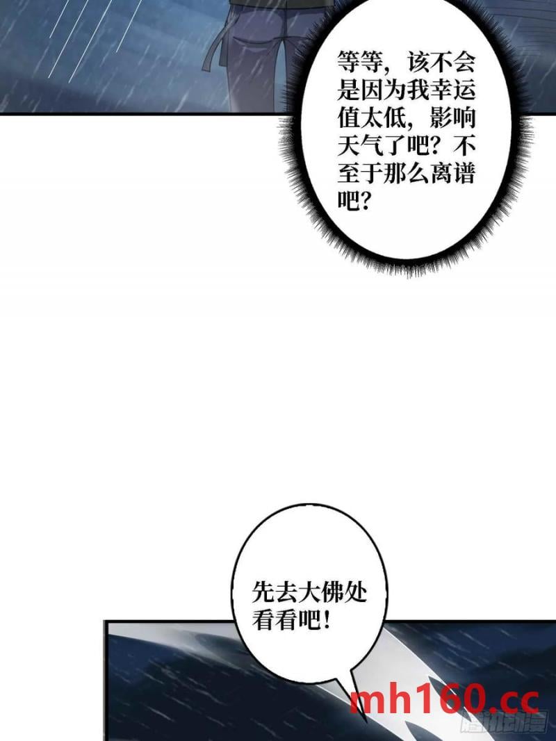 第168话恶魔必须死6