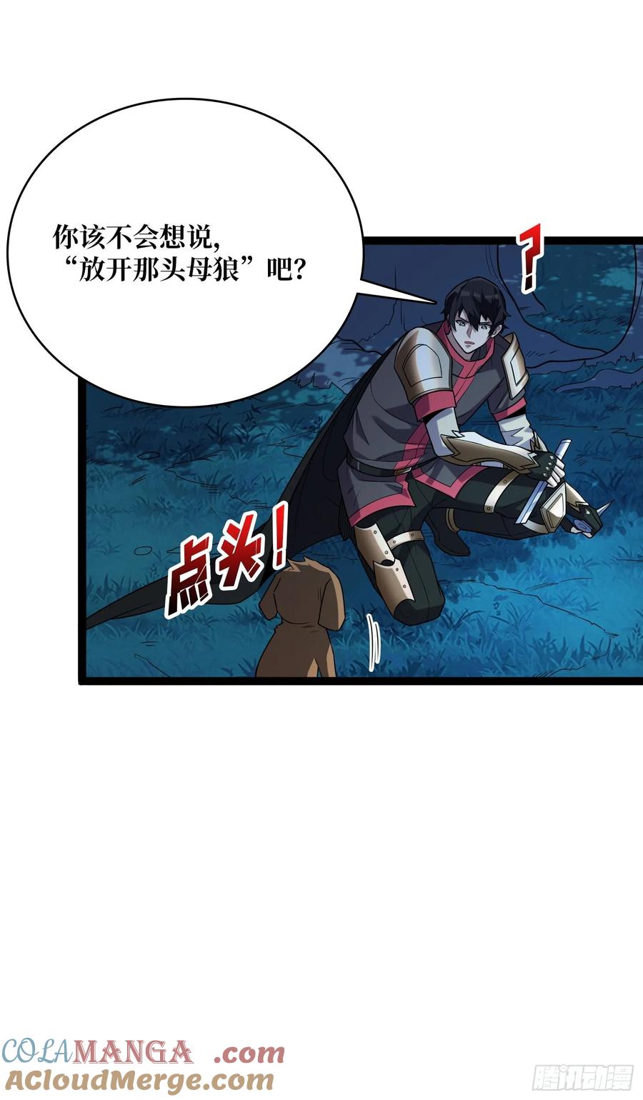 第185话辣个男人莫得感情！2