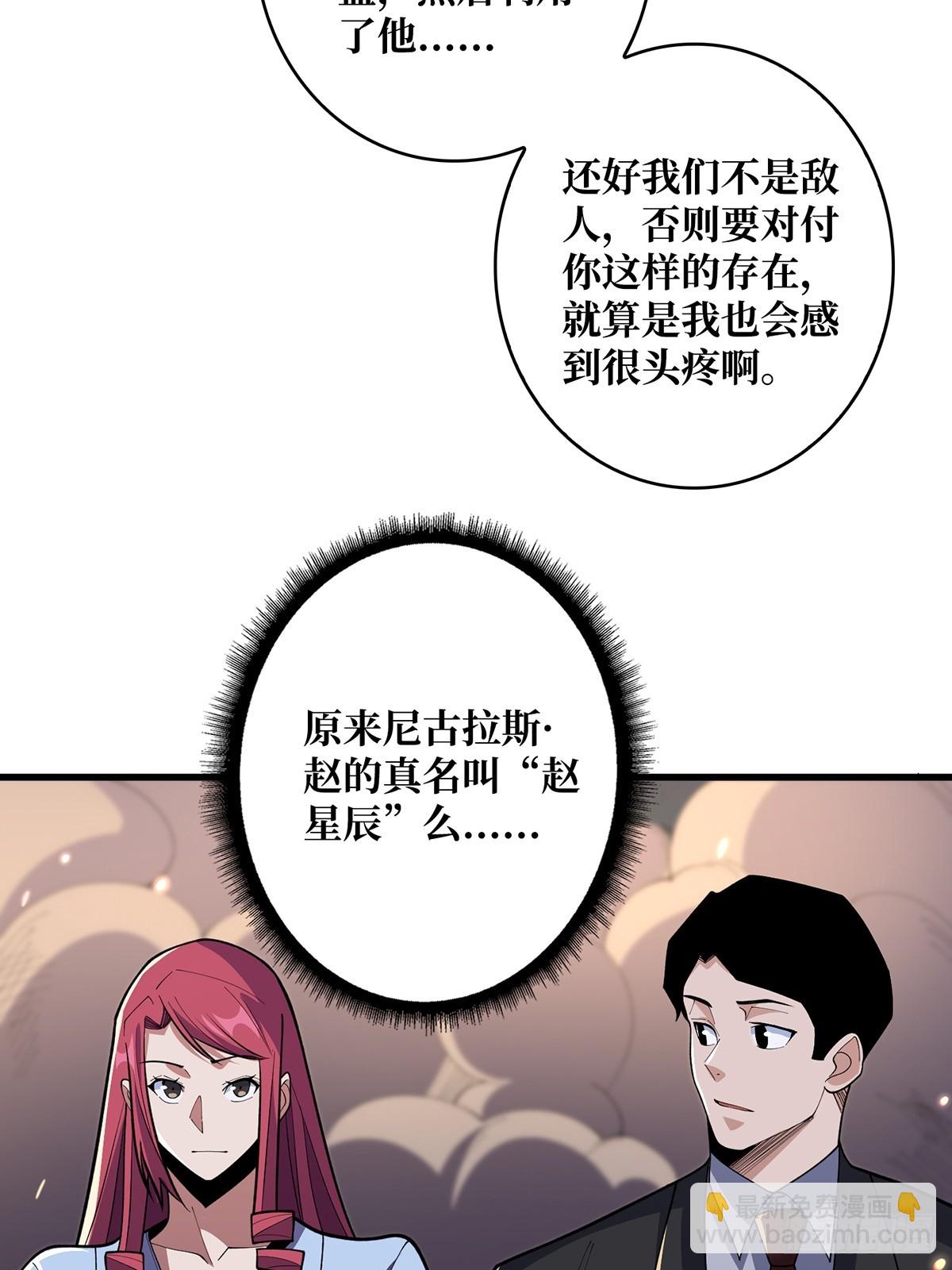 第85话传奇开始之地5