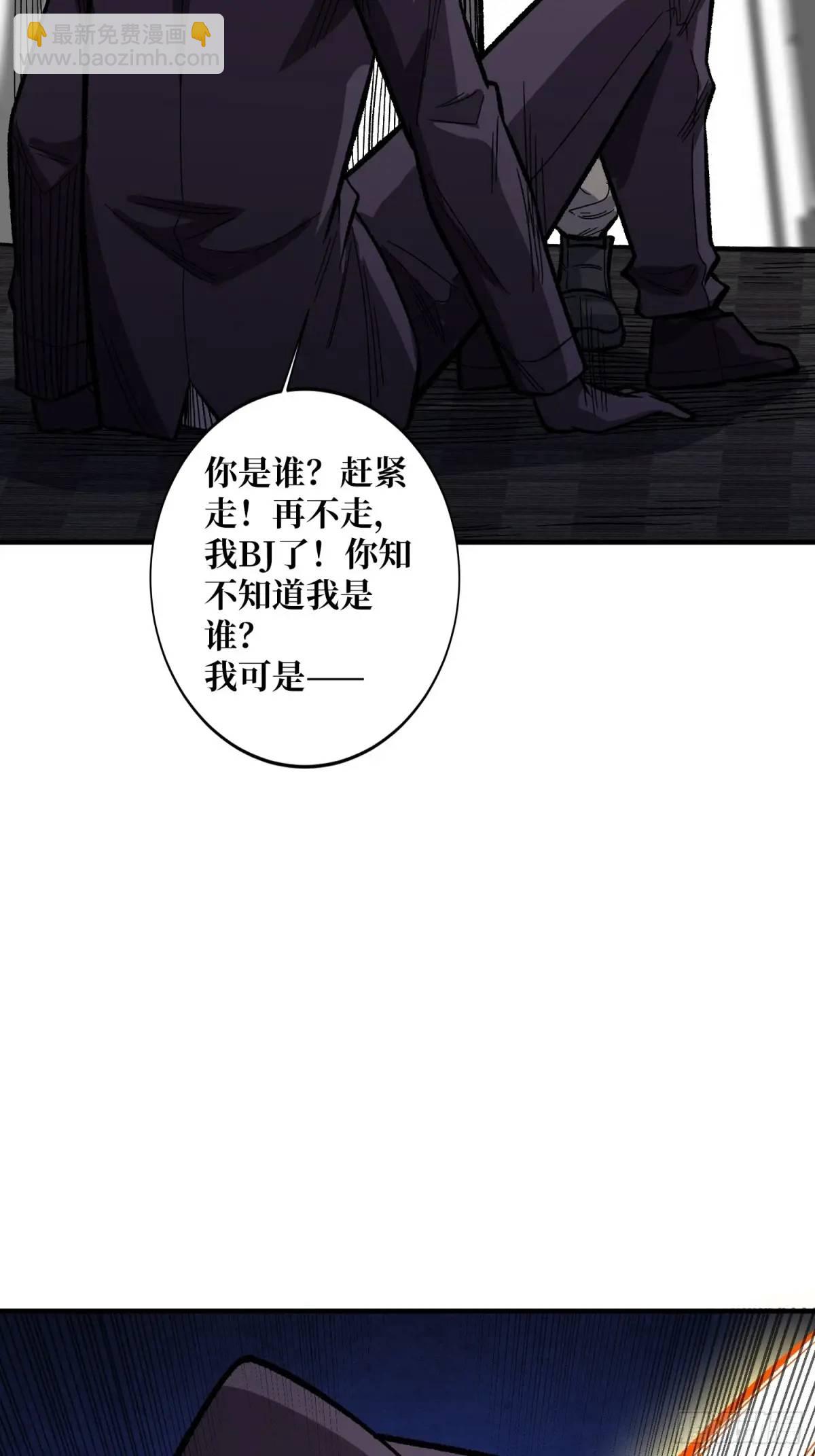 第155话没人比我更懂暗杀5