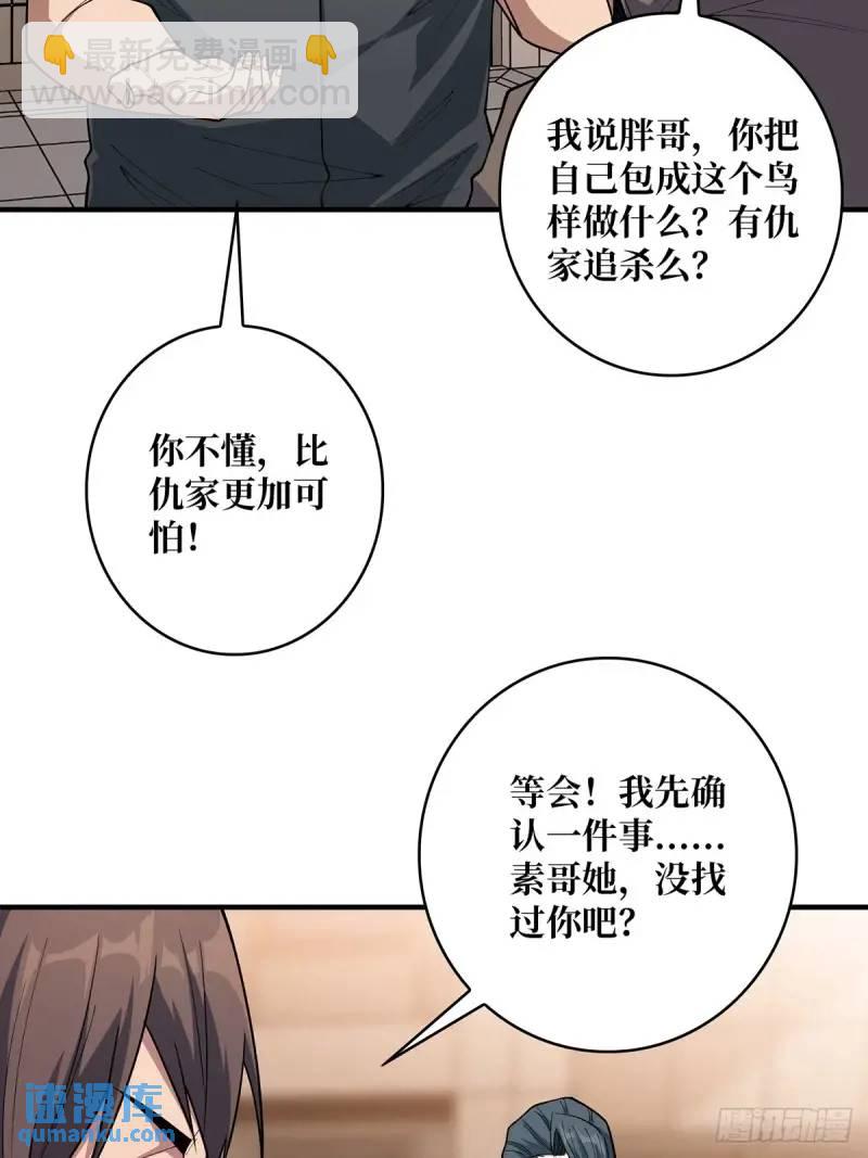 第145话我，是一名绅5