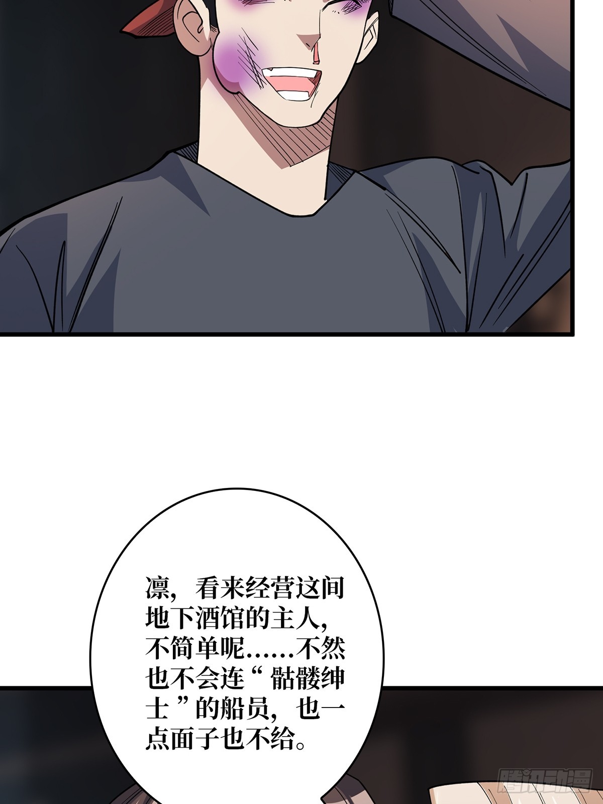 第79话不打草稿的吉布斯9