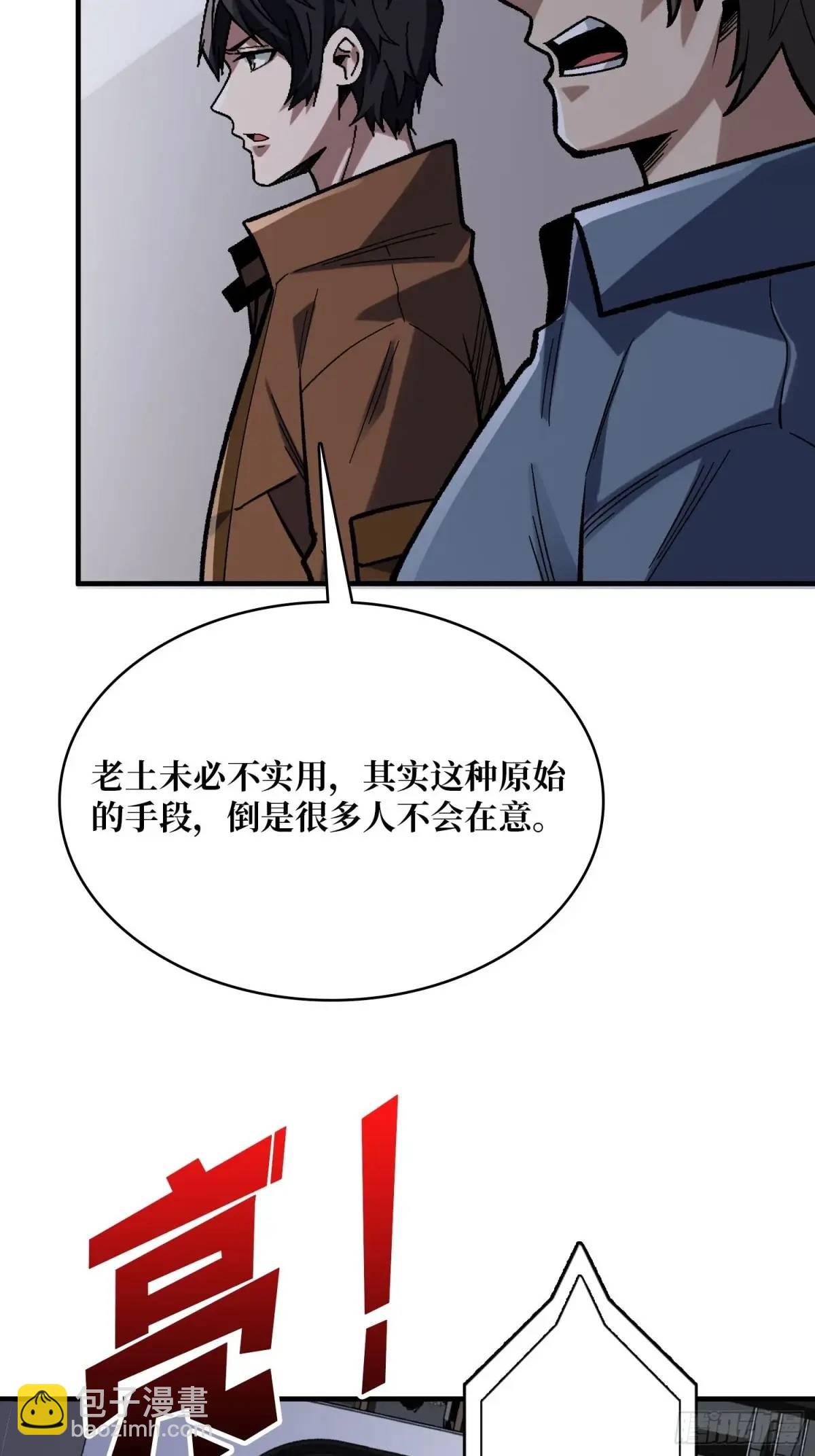 第163话我，现在还活着吗？5