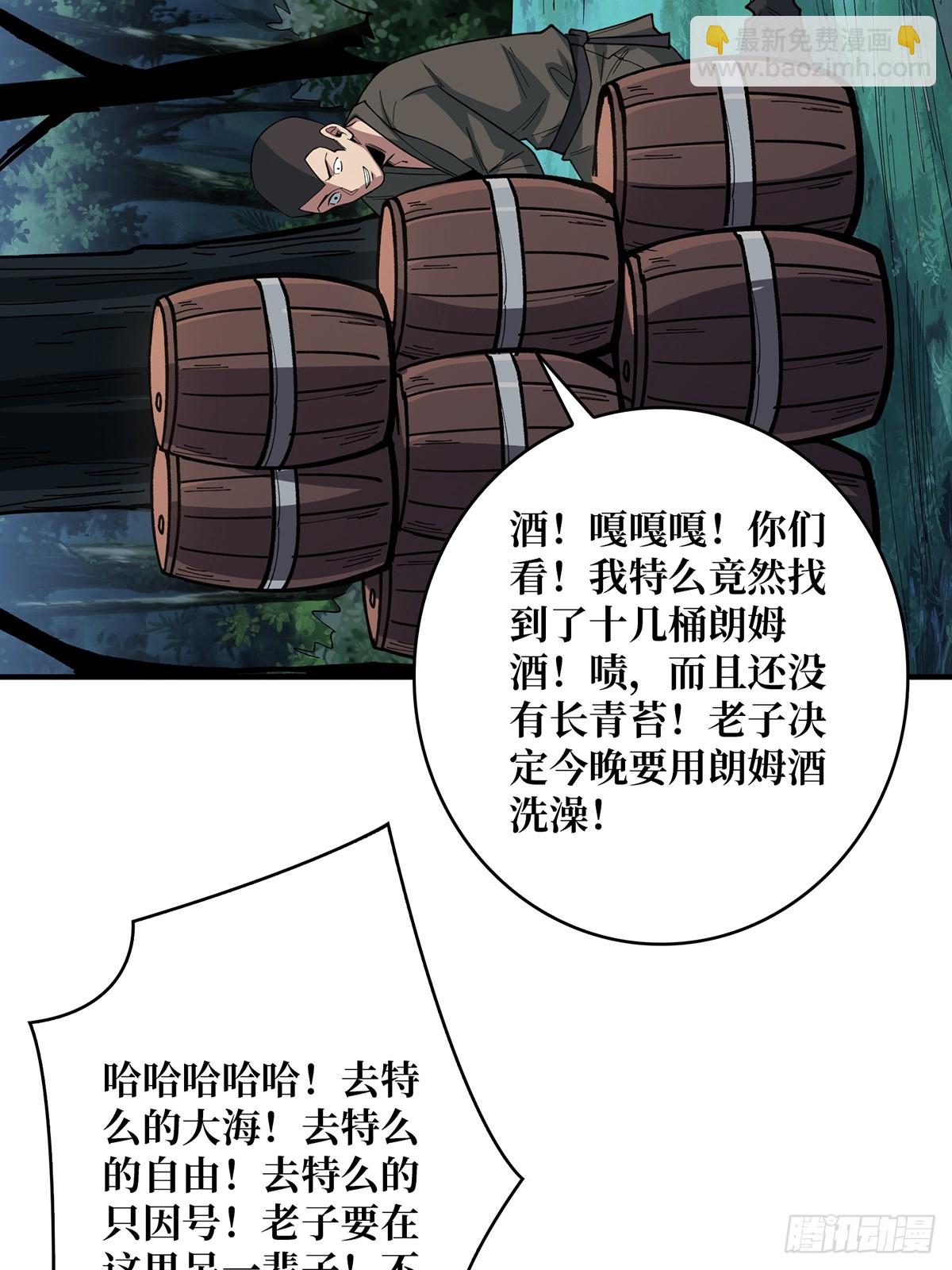 第69话密林深处有鸡……？8