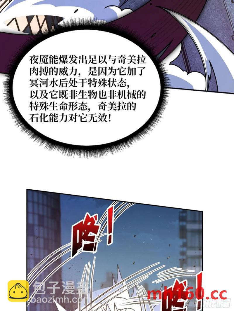 第172话螺旋升天7