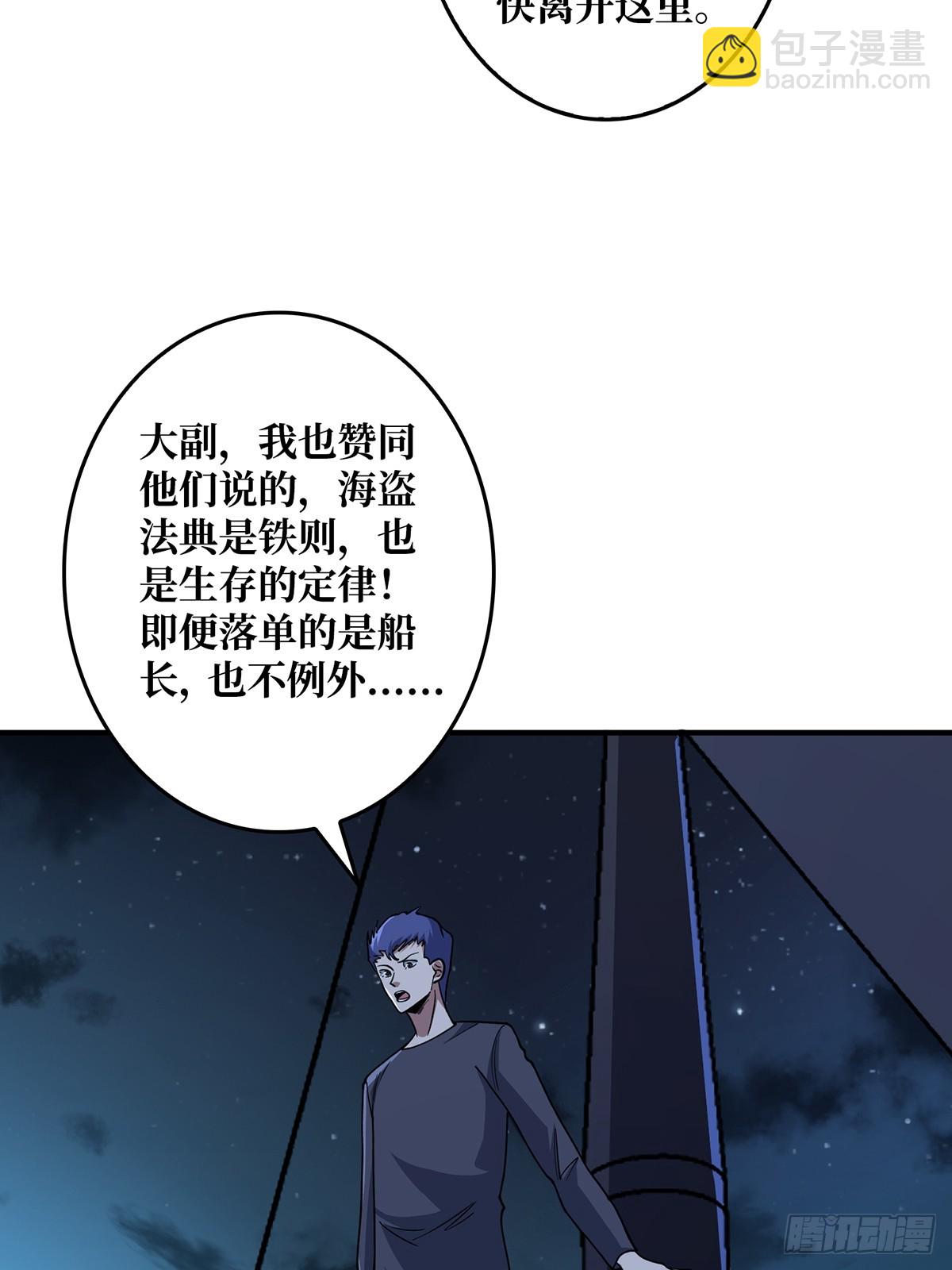 第93话可歌可泣的海怪8