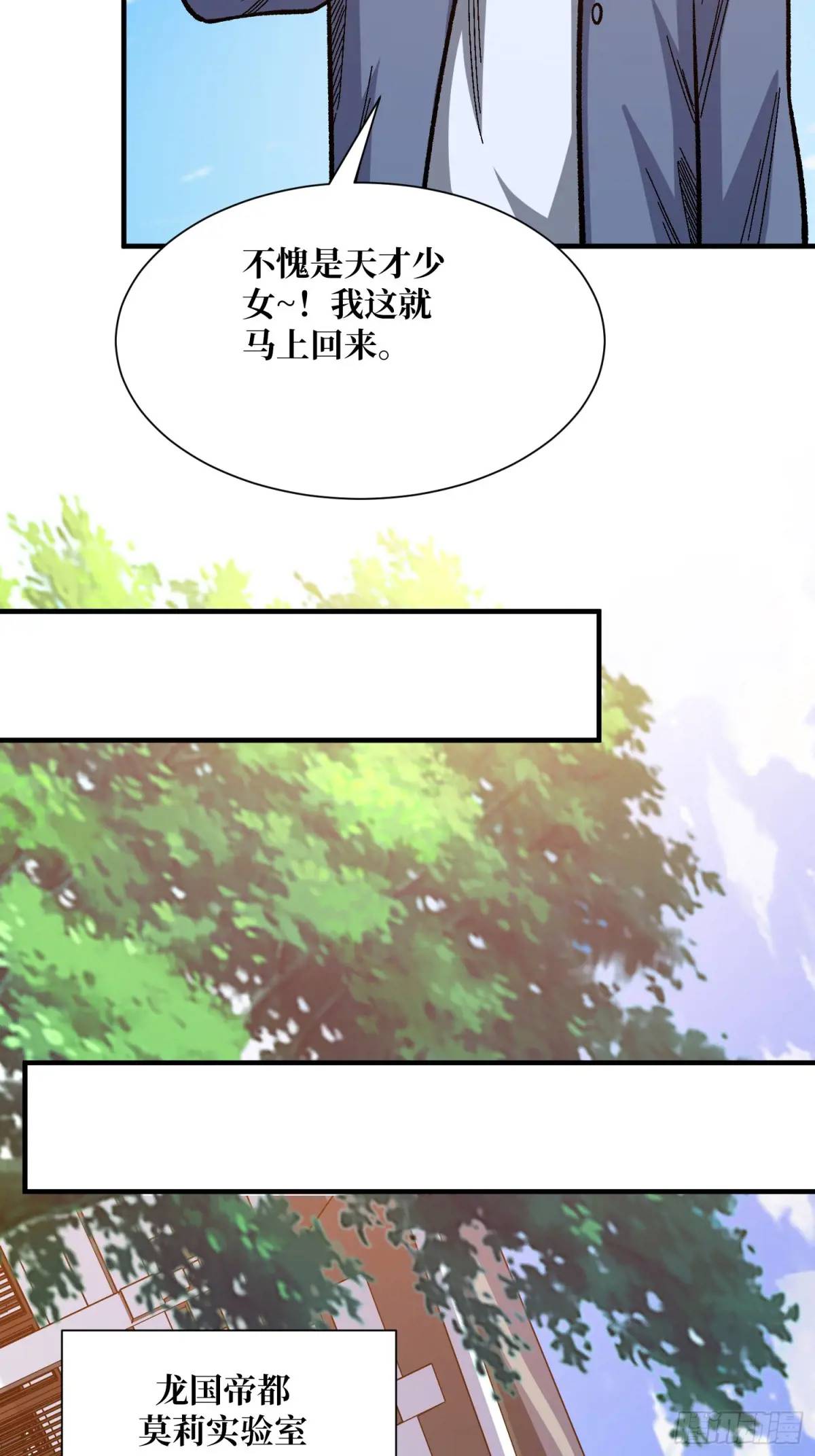 第146话马大师5