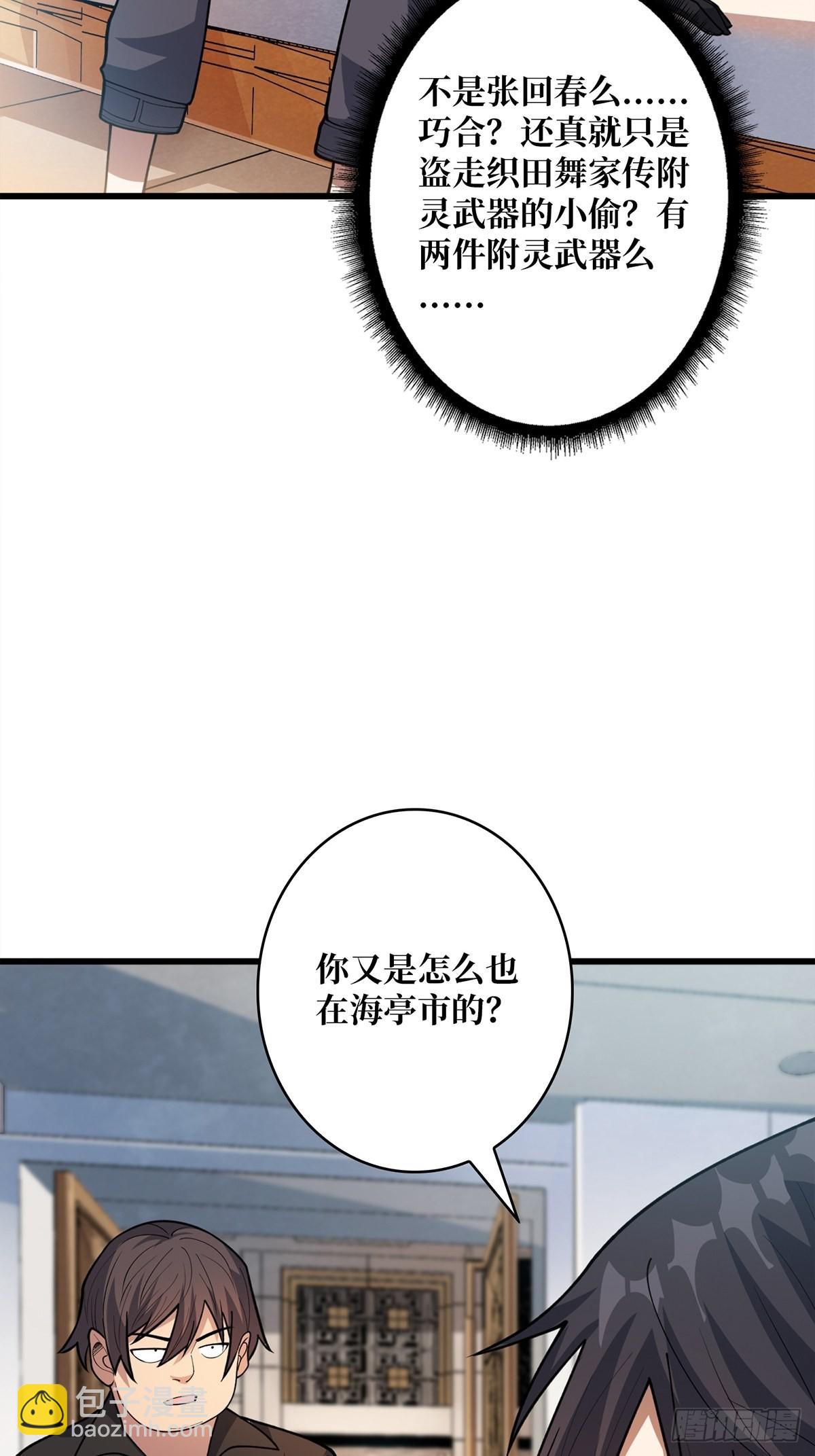 第46话偷心的贼3