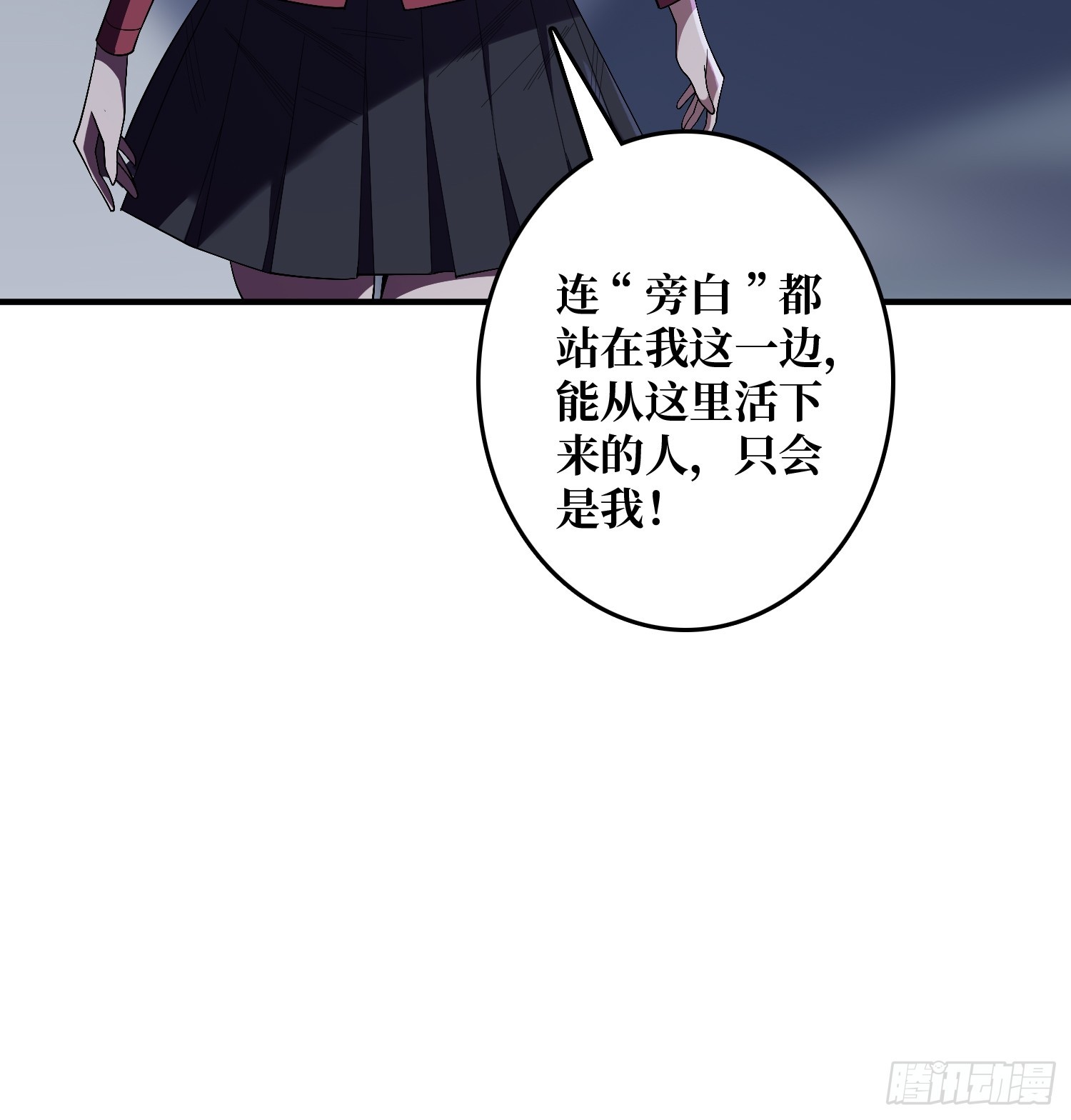 第129话妖刀之灵9