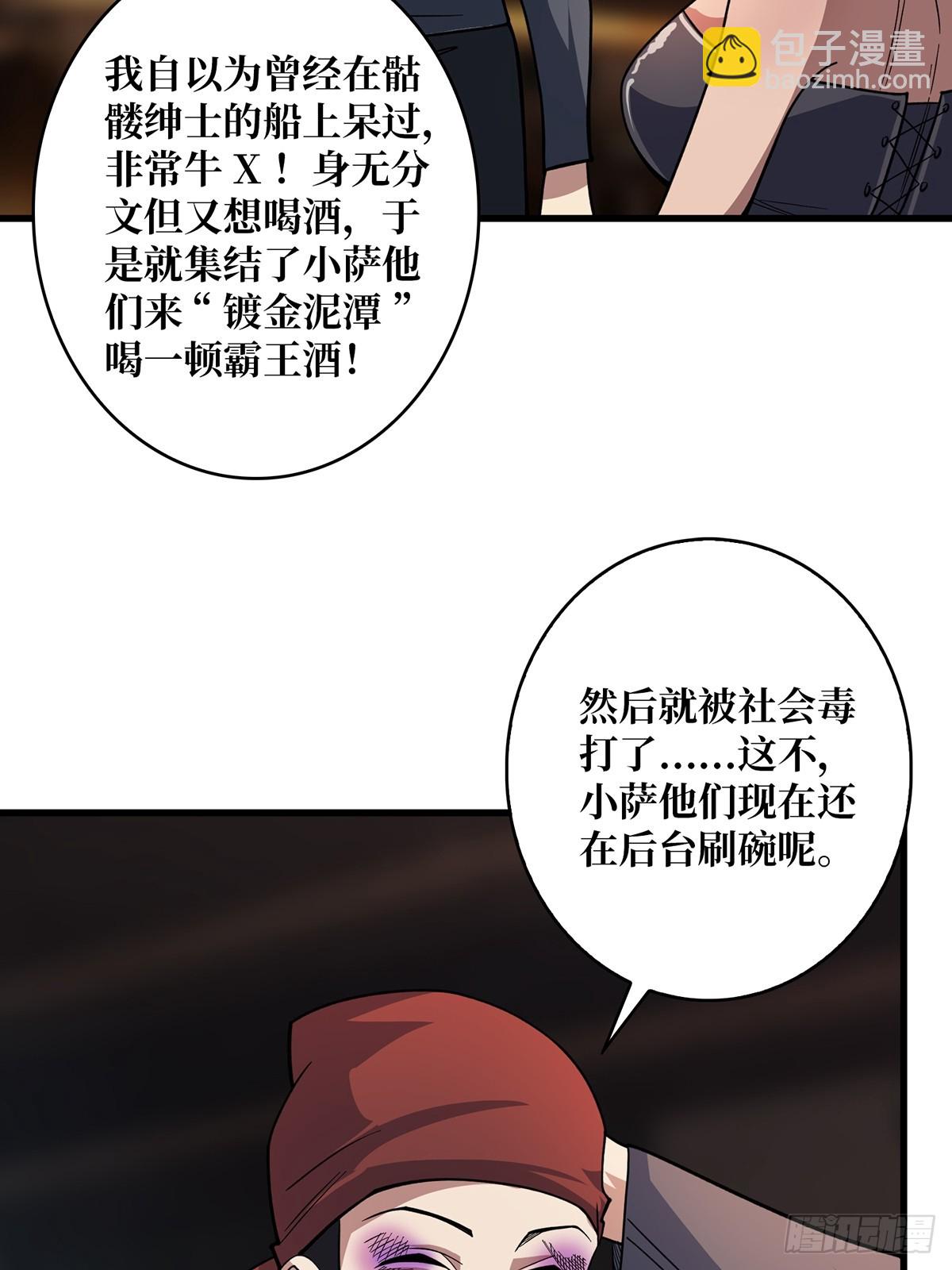 第79话不打草稿的吉布斯8