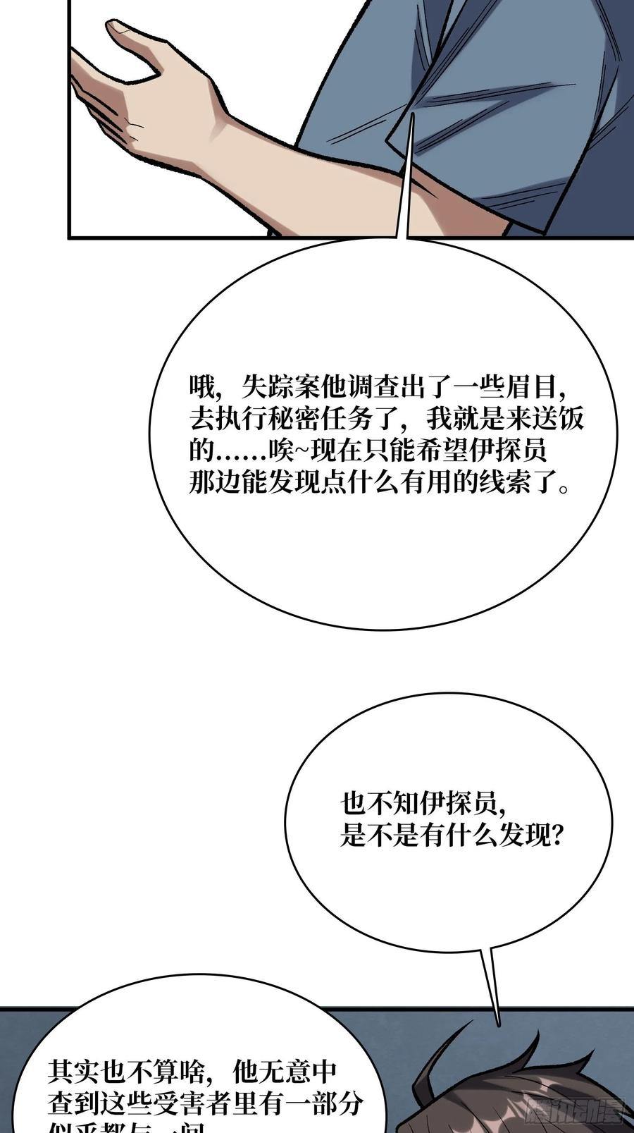 第166话灭灯行动0