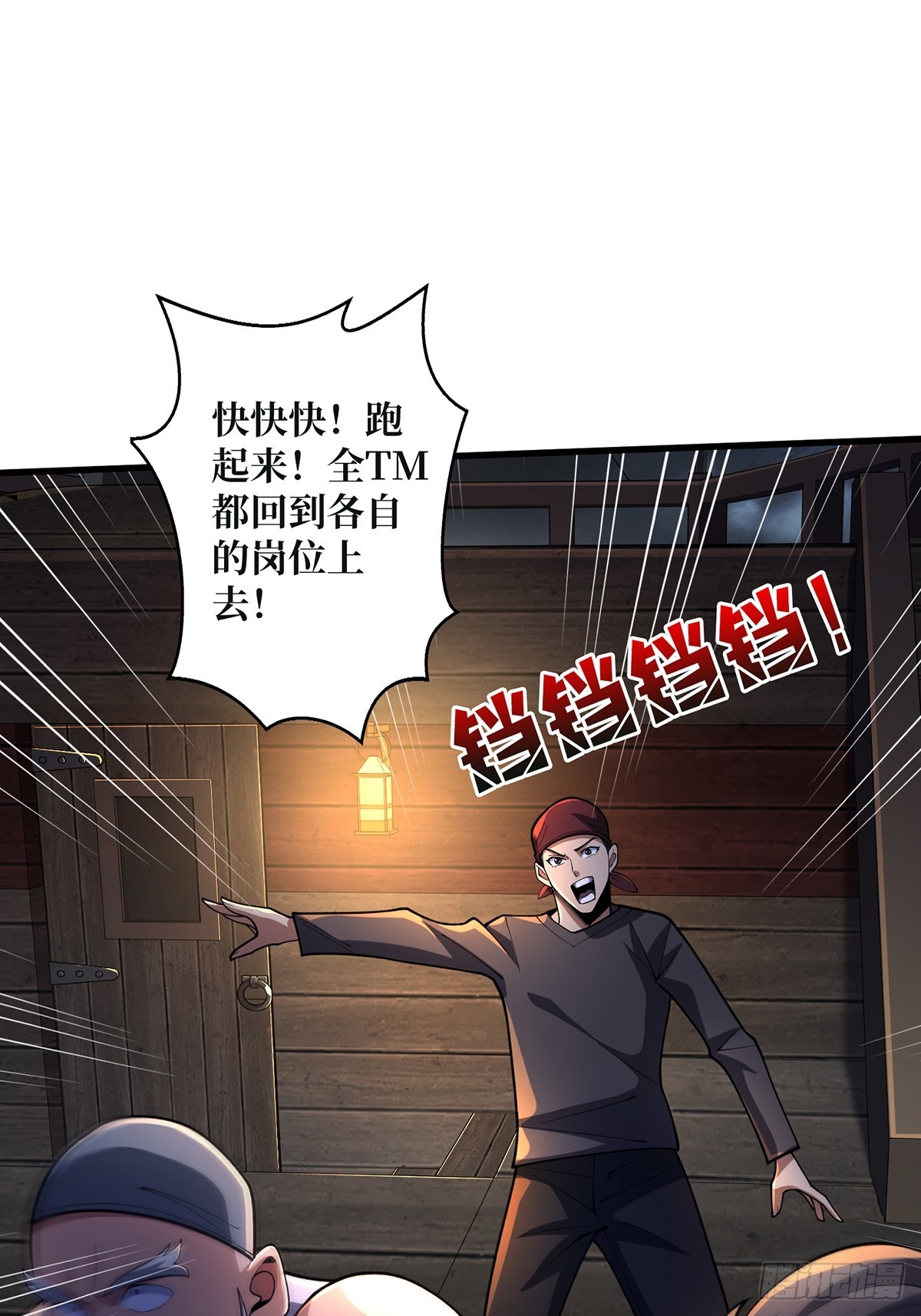 第67话不要停！用力……9