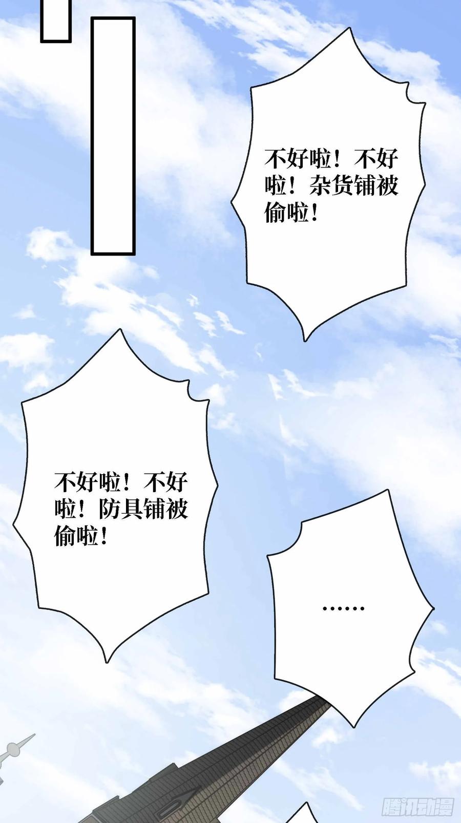 第178话未知神剑的复苏之路4