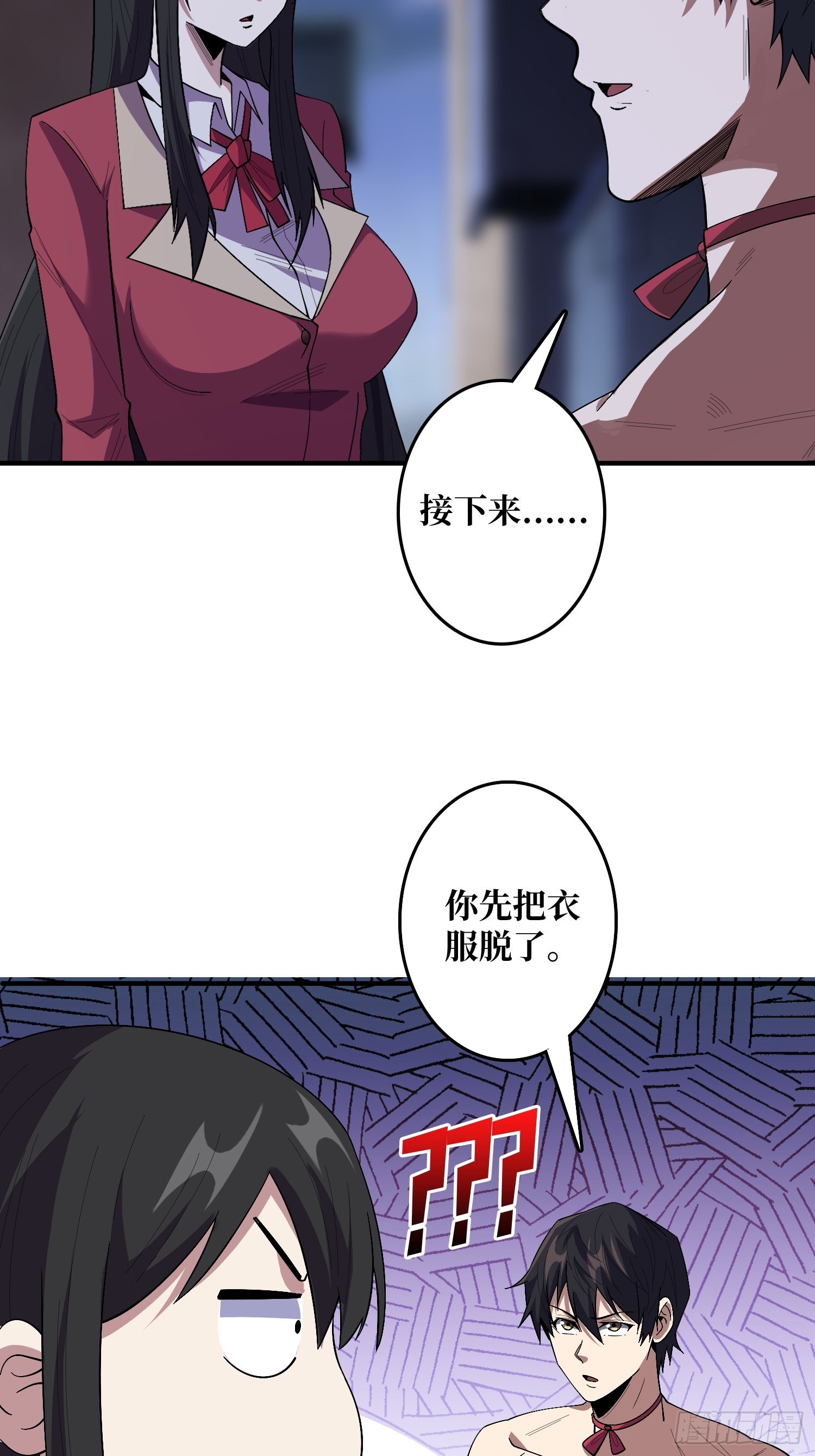 第131话先把衣服脱了5