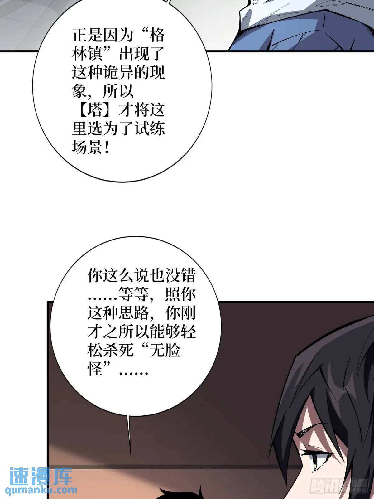 第153话艾伦的守护者8