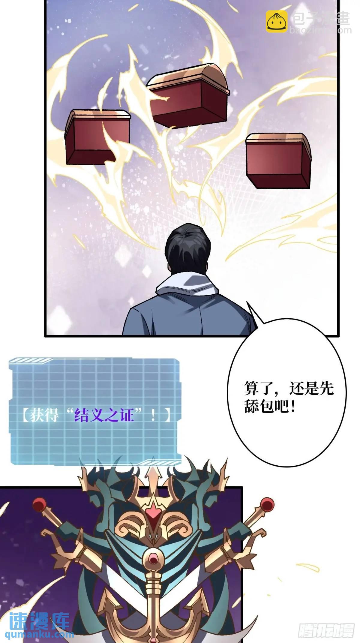 第160话真的醒了吗？4