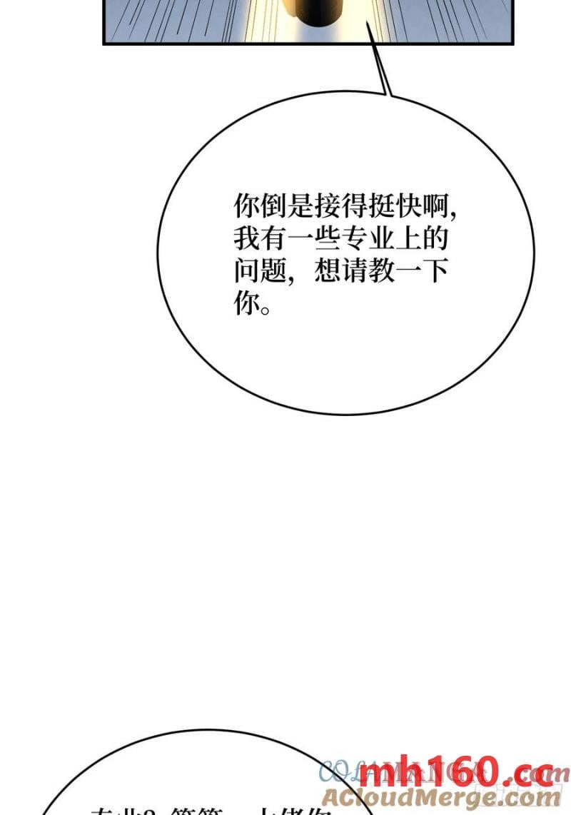 第174话修罗场1