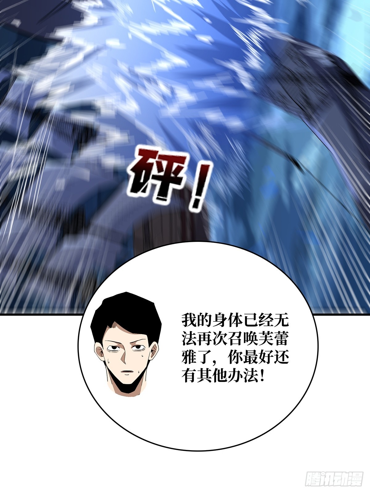 第95话最后的诅咒4