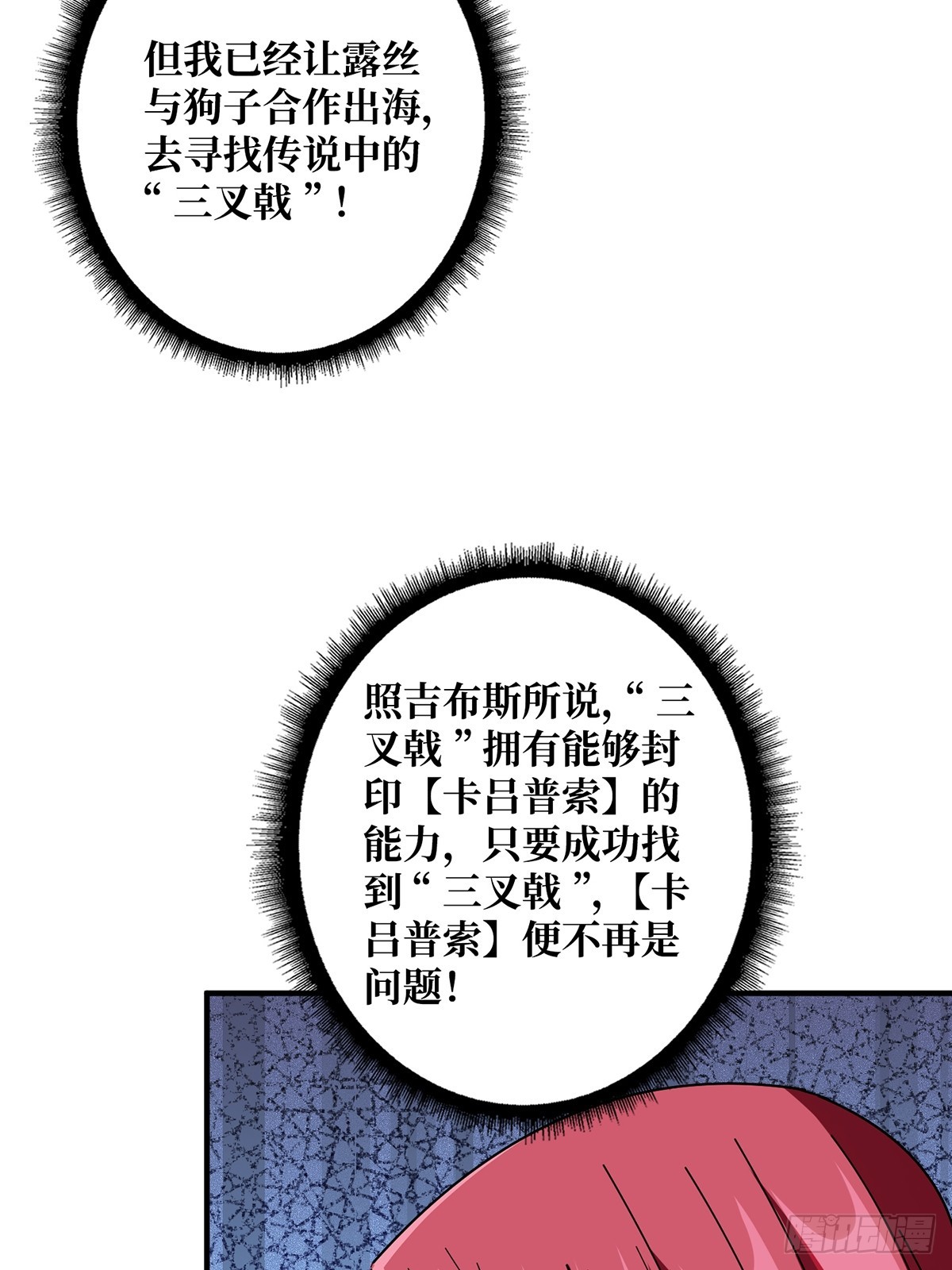 第86话高贵的芙蕾雅1