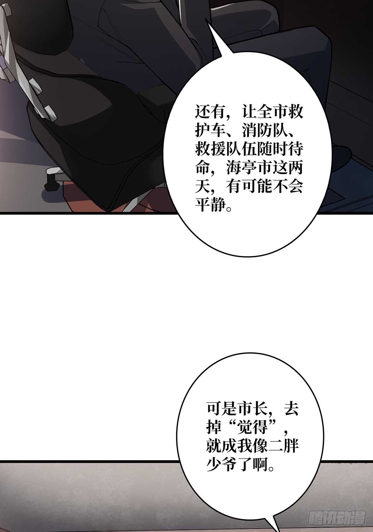 第49话你在第几层？0