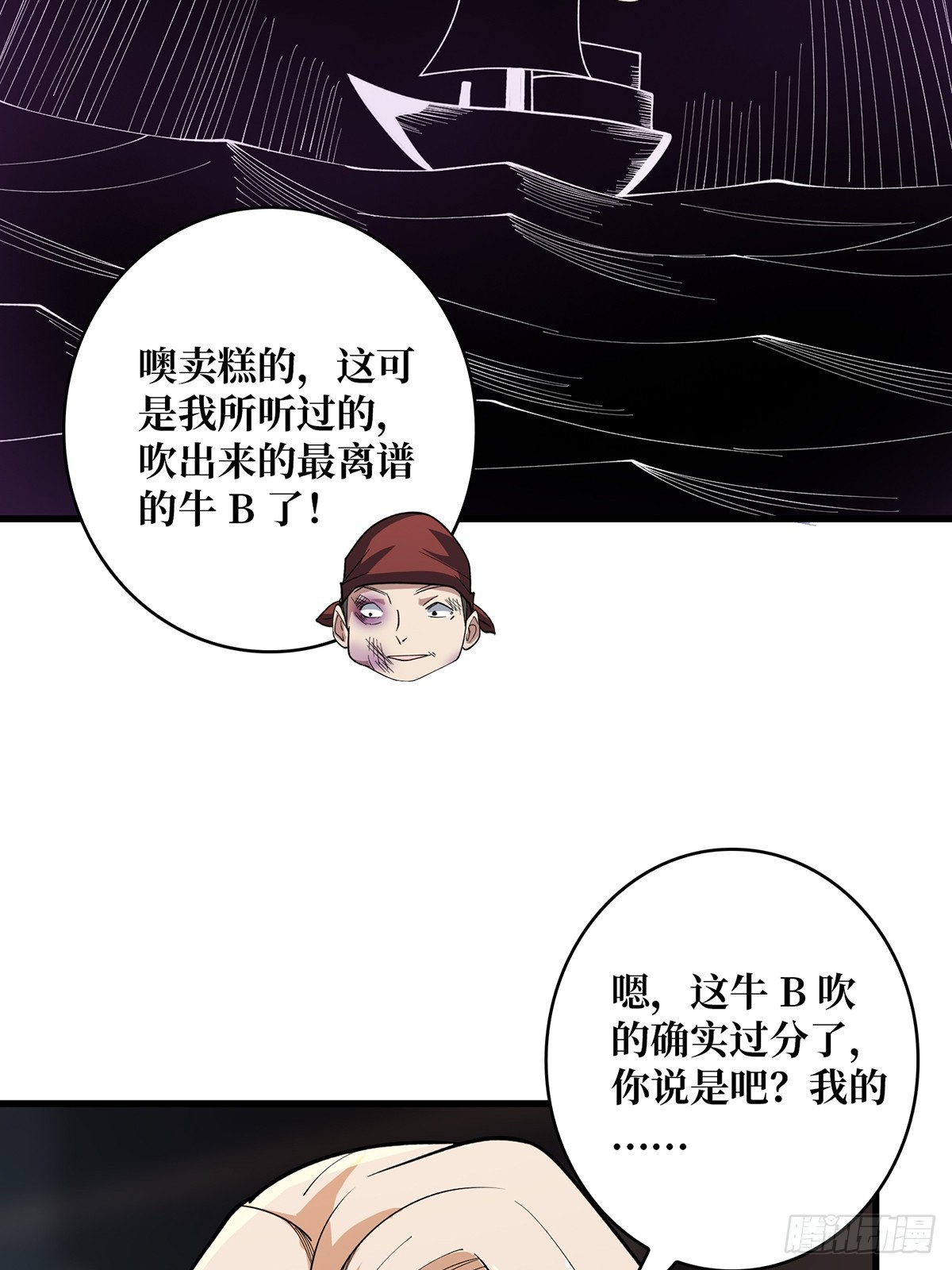 第79话不打草稿的吉布斯8