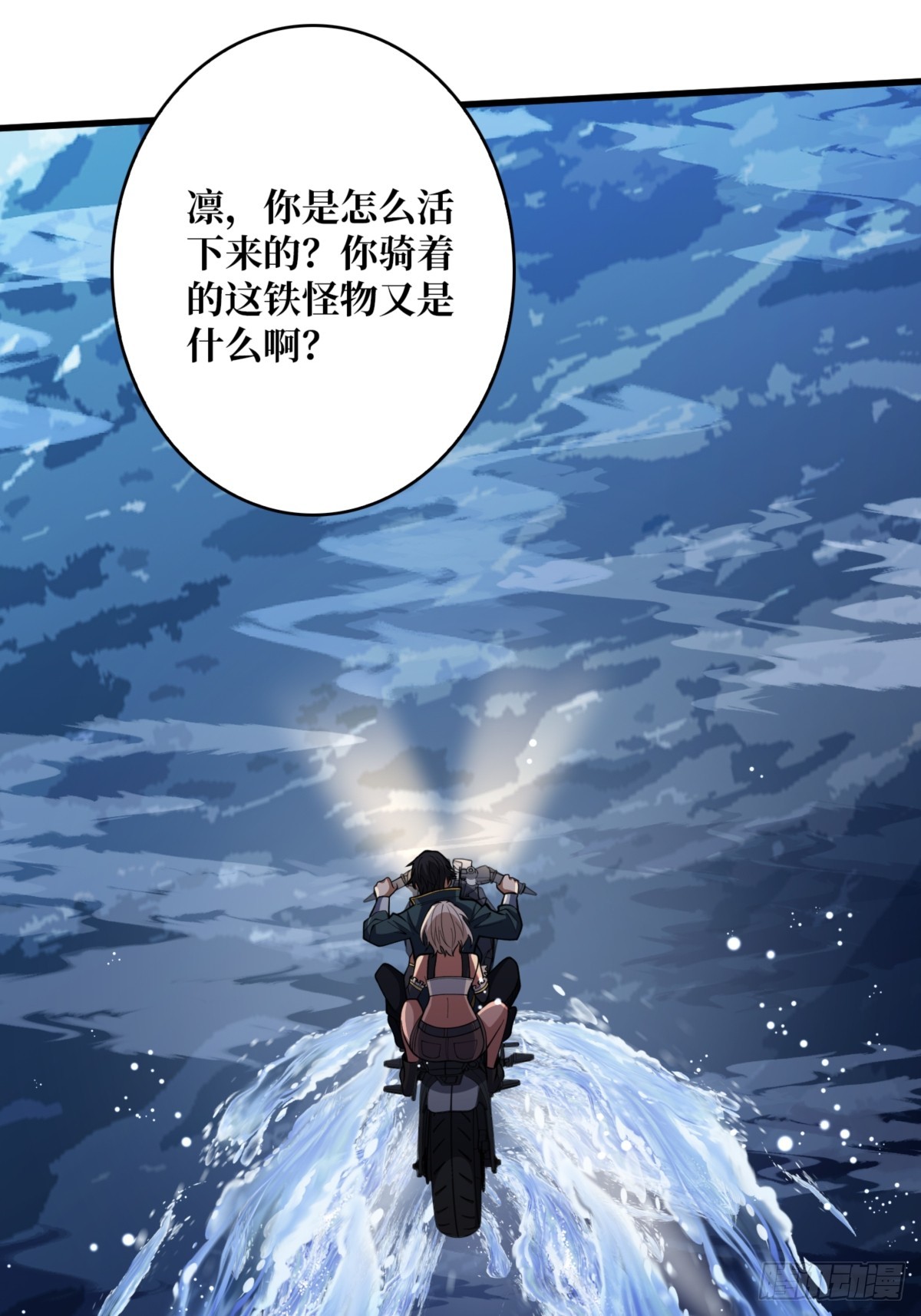 第74话你用了我的第一次9