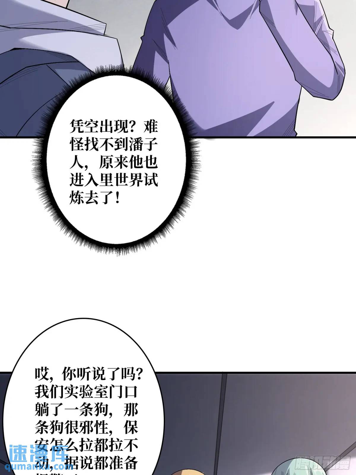 第139话奇奇怪怪的奖励3