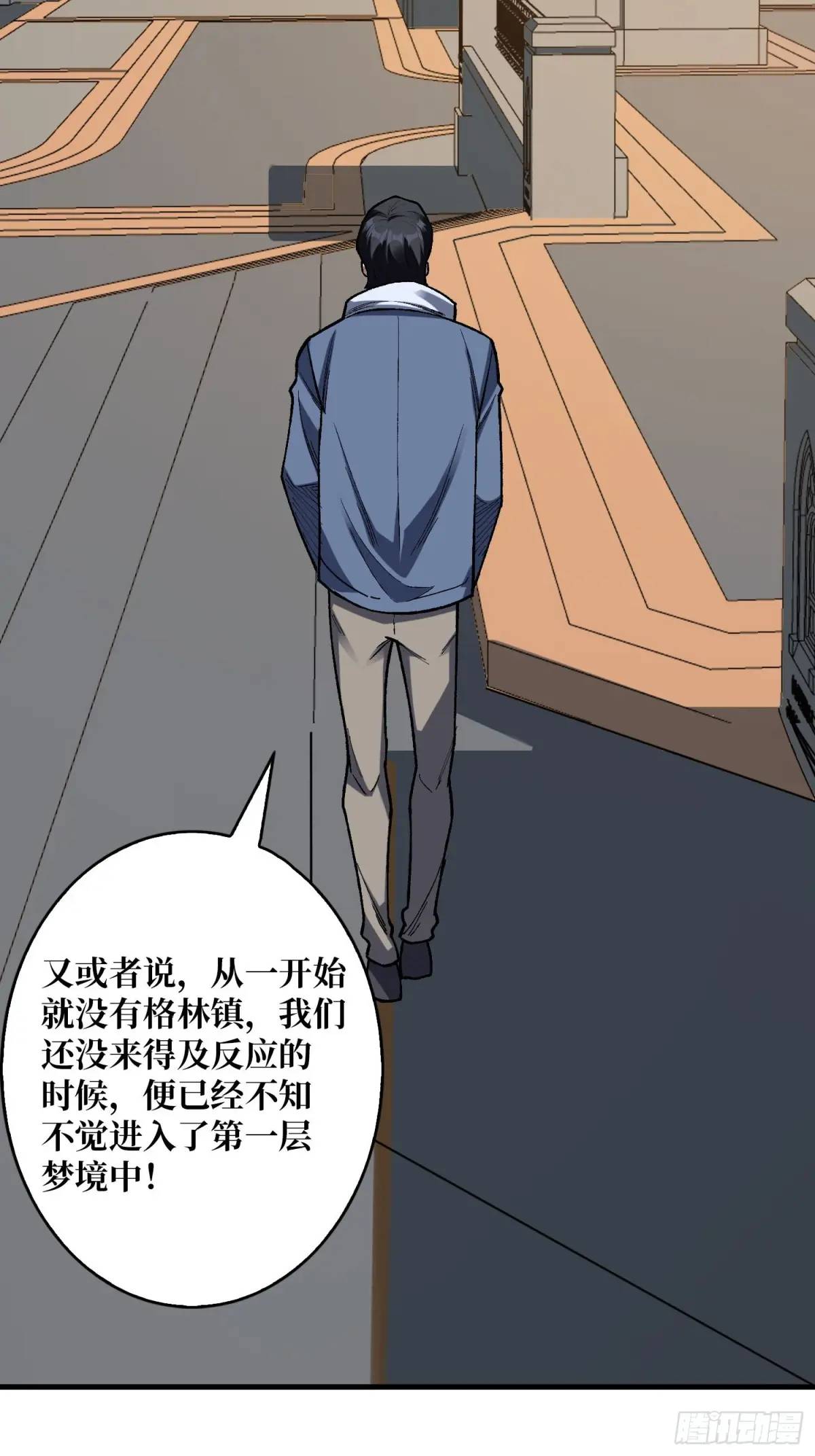 第160话真的醒了吗？5