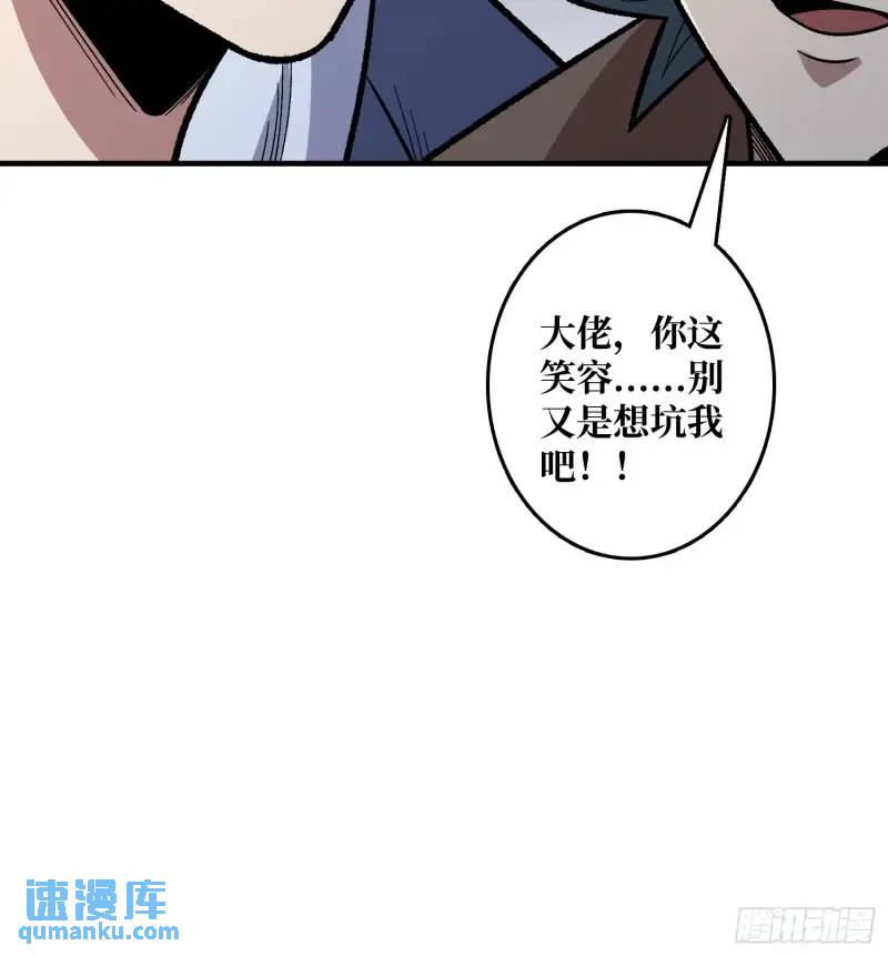 第144话吞噬诅咒7