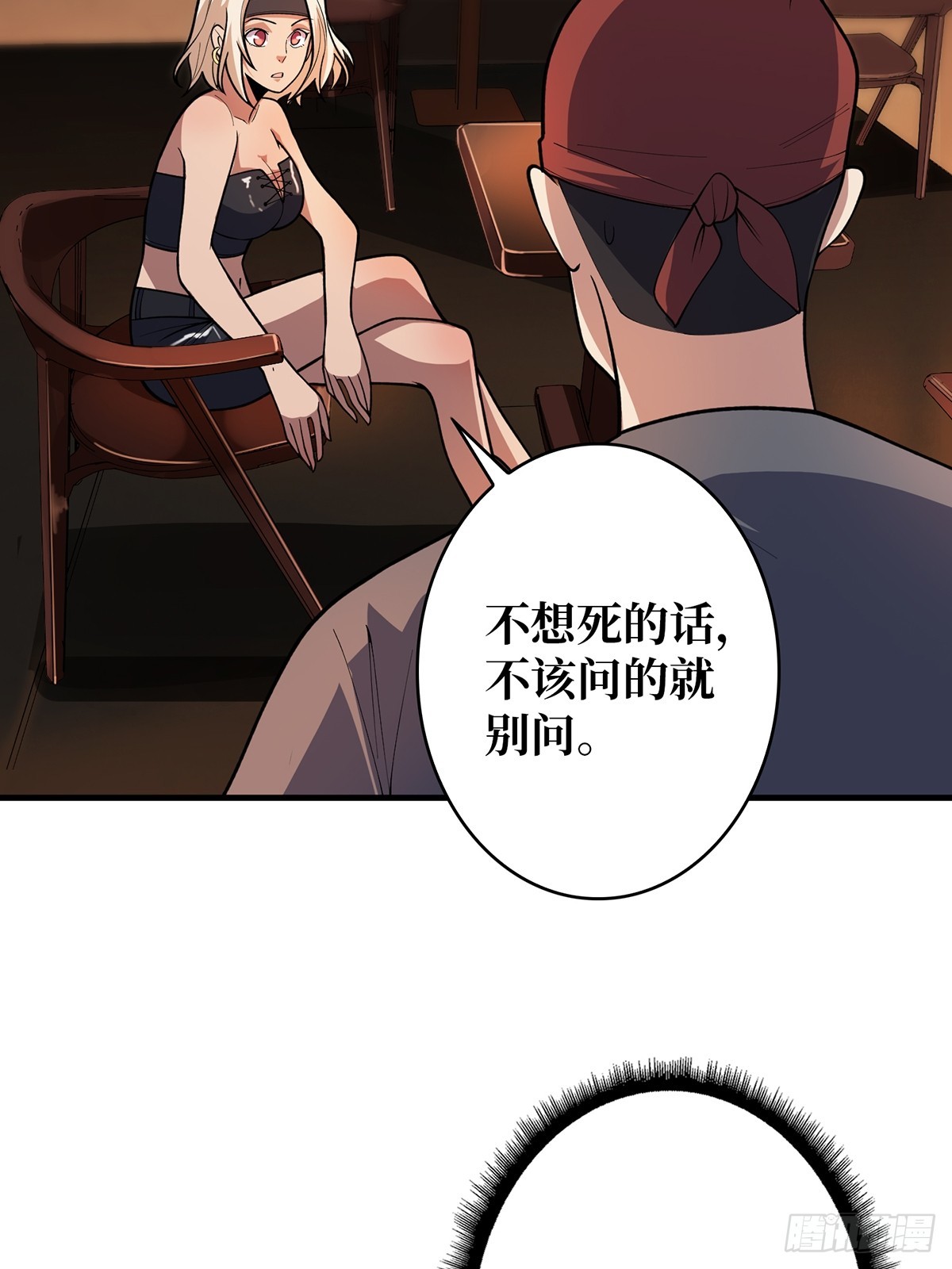 第79话不打草稿的吉布斯1